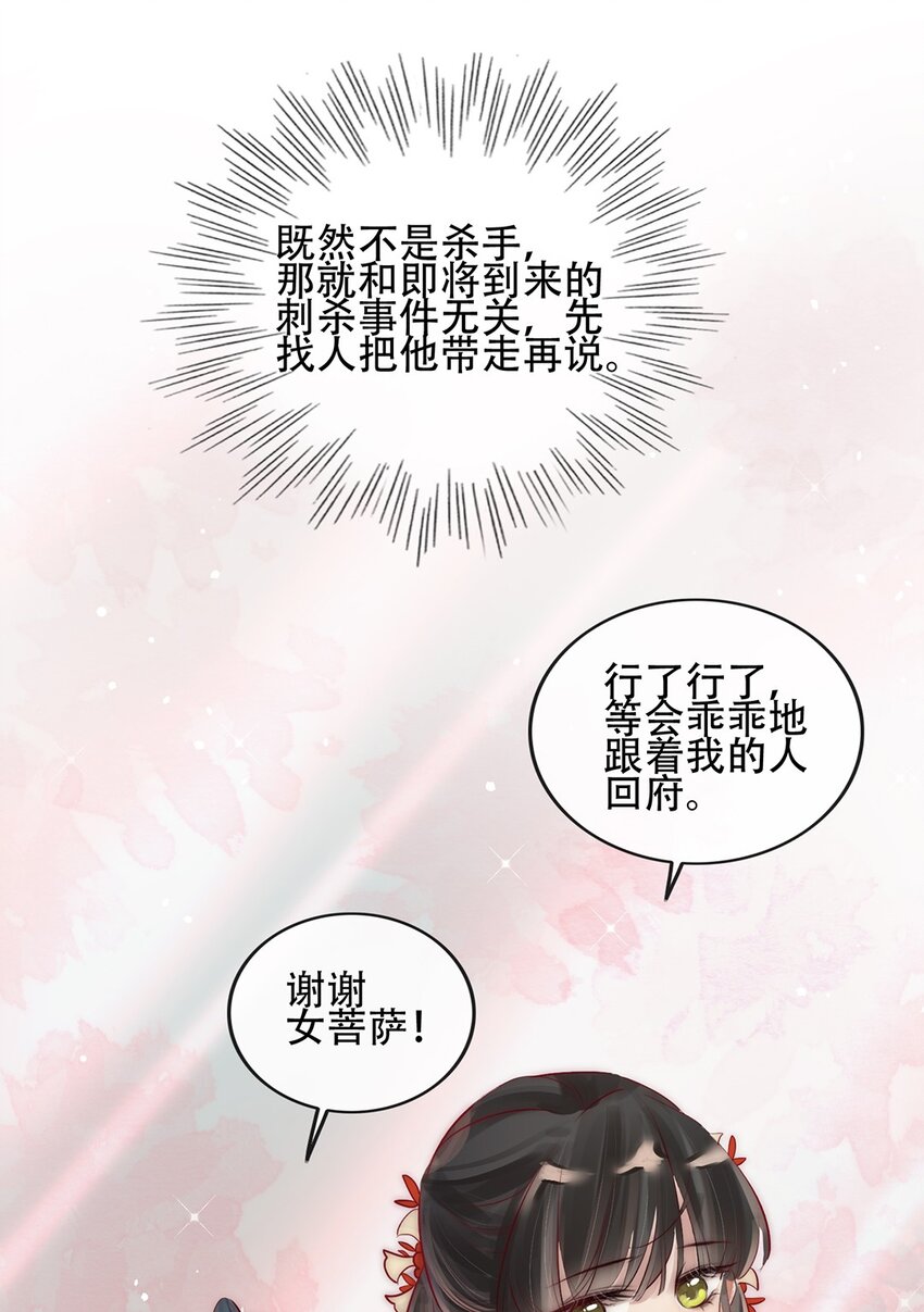 05 目标人物出现！12