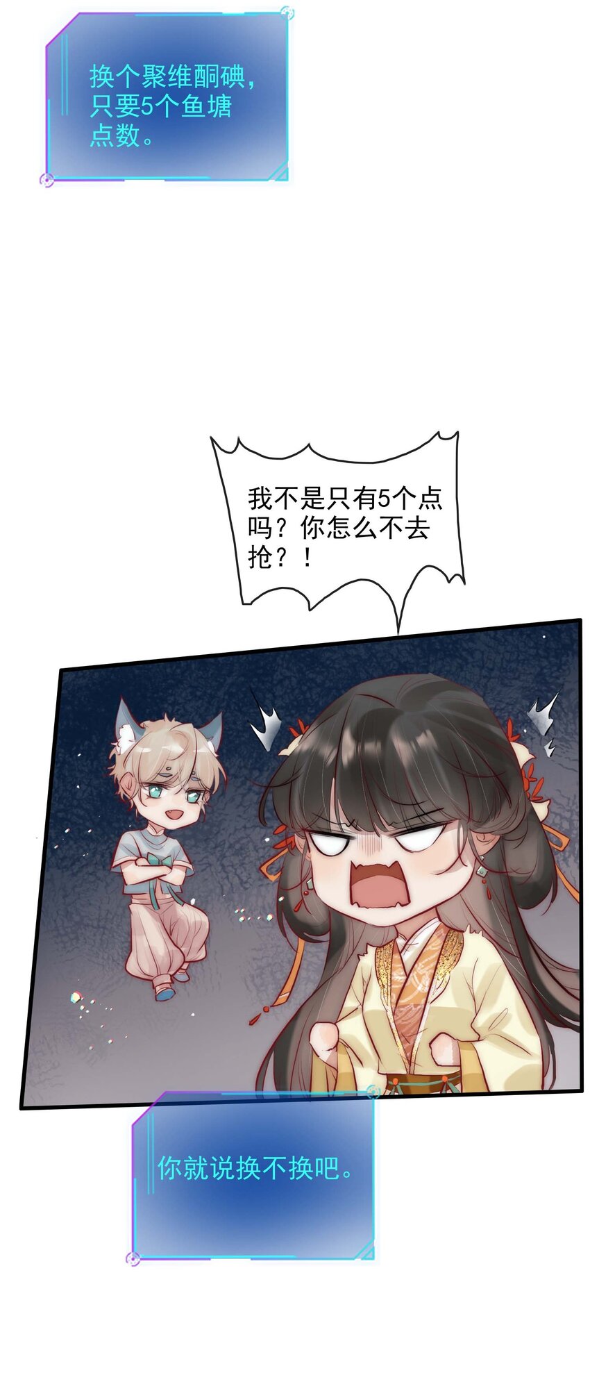 07 断情绝爱？8