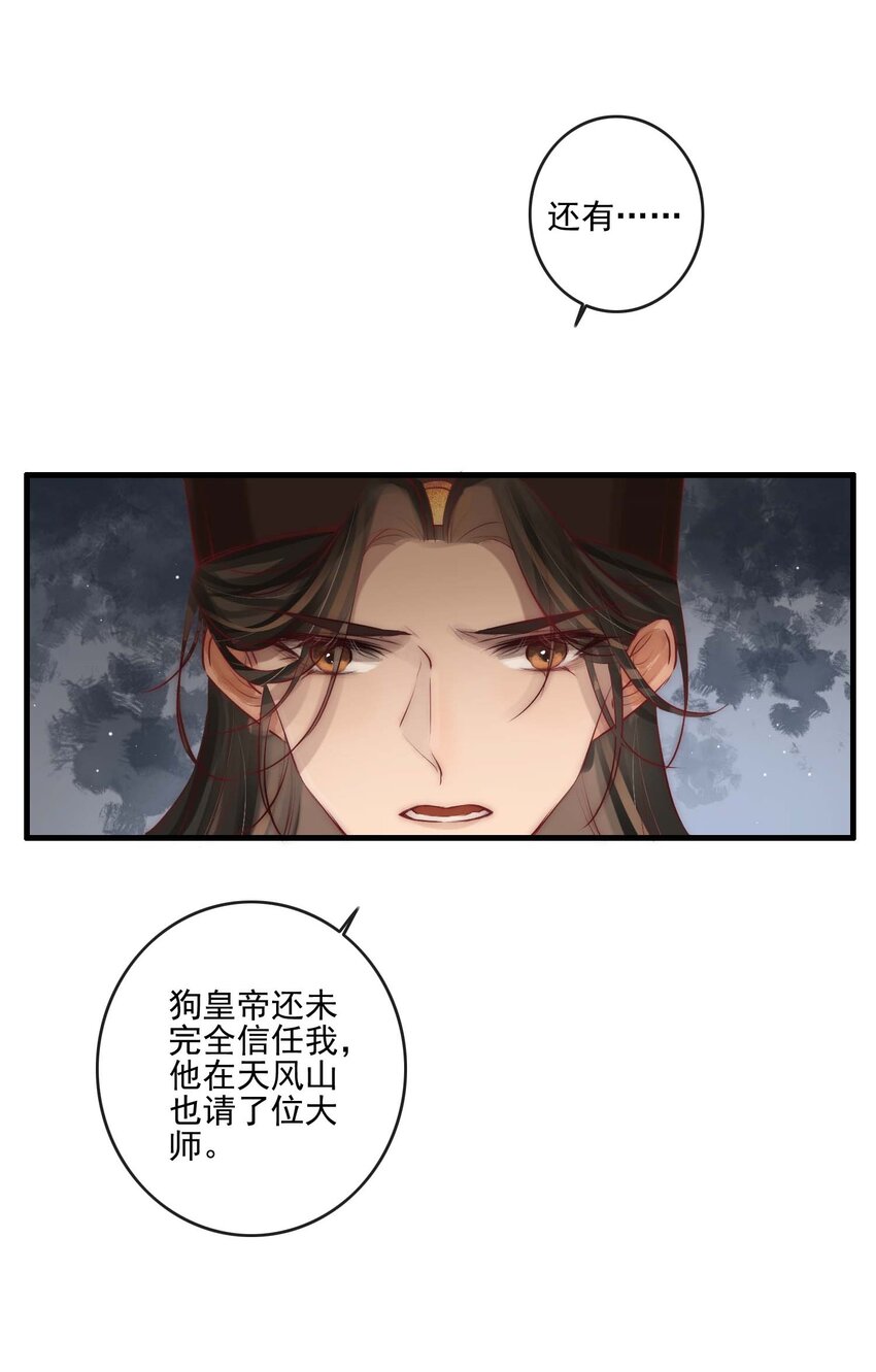 03 扮猪吃老虎31