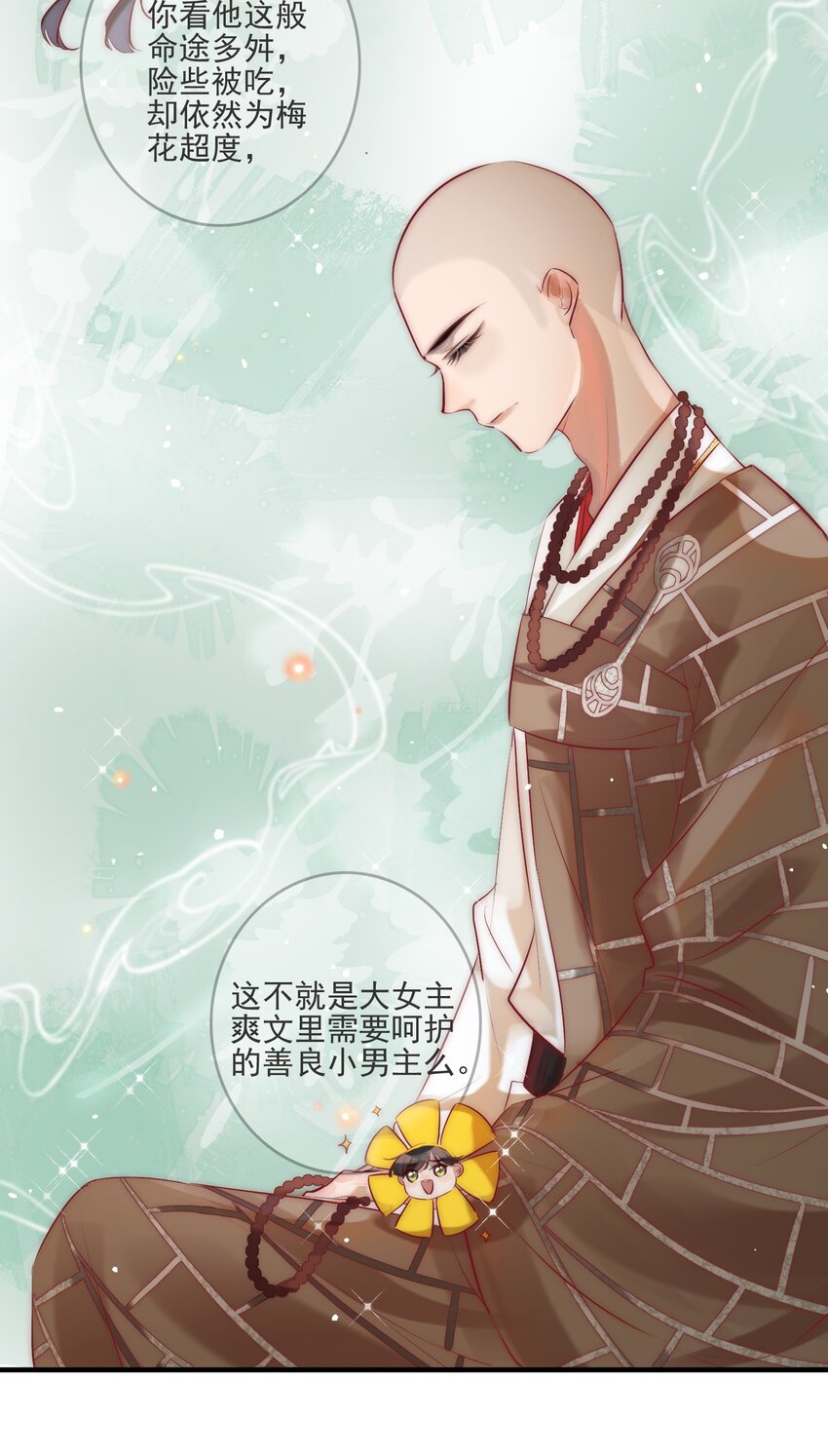 04 喂，你卖身吗？15