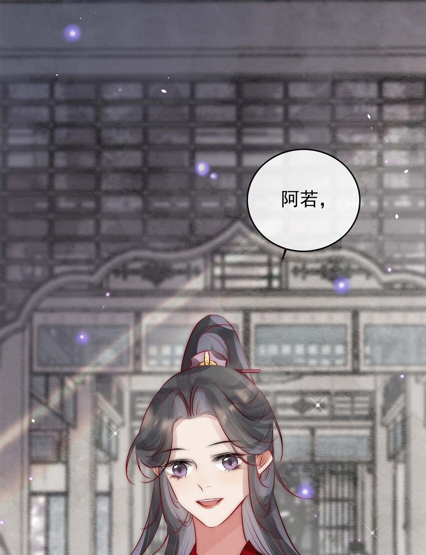 06 送鱼上门的大女主27