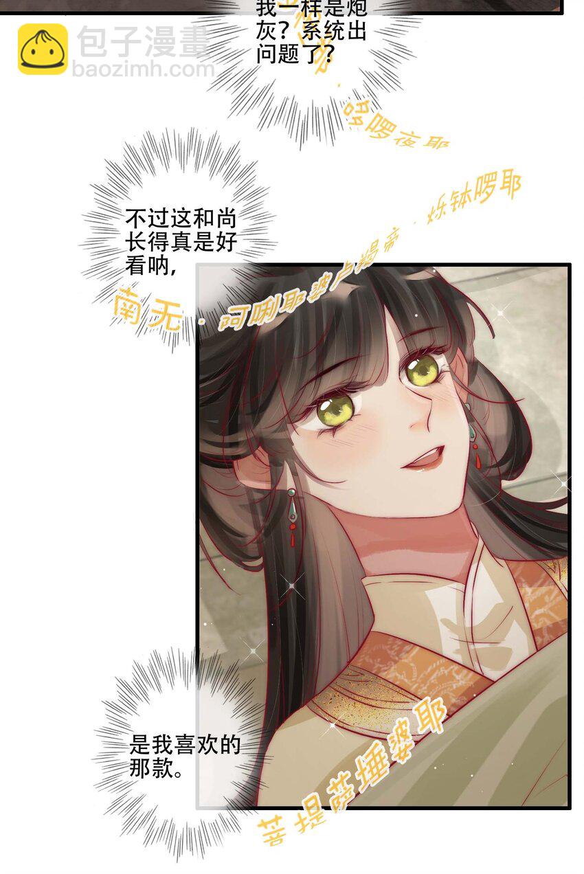 03 扮猪吃老虎17