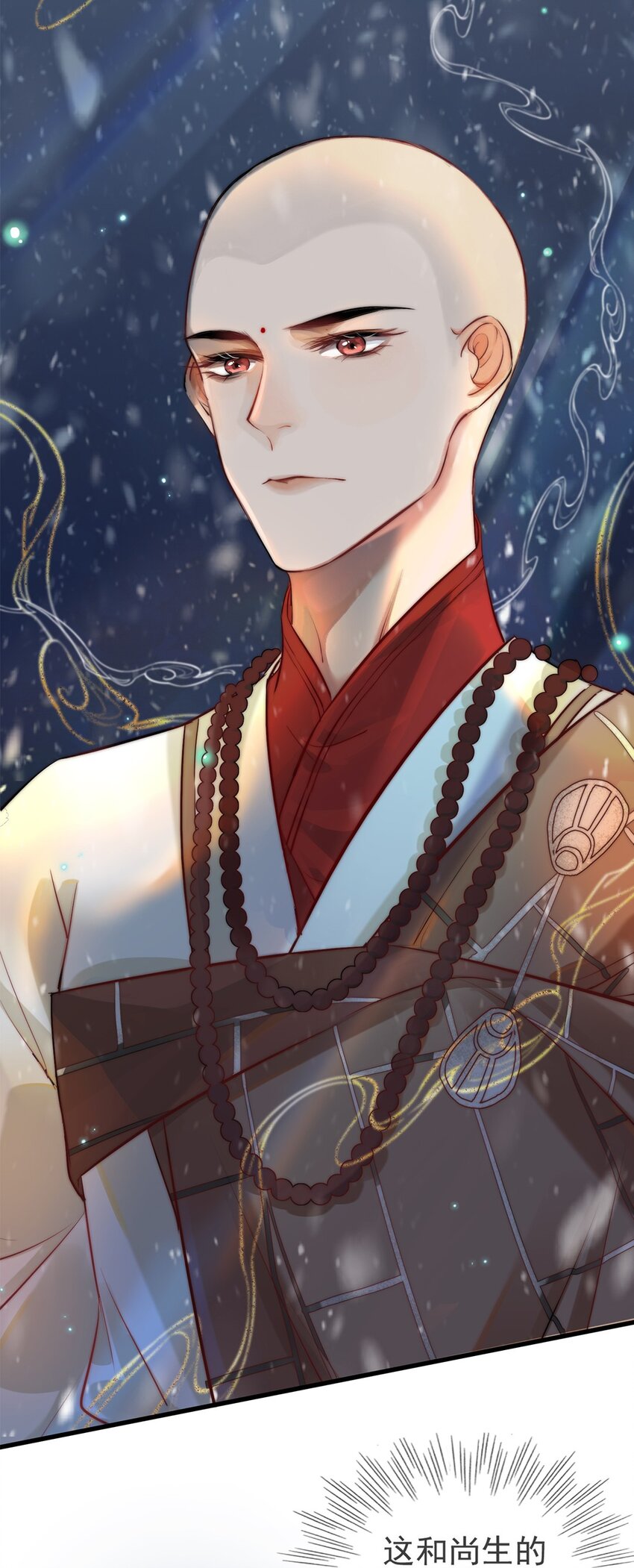 01 铁锅炖和尚29