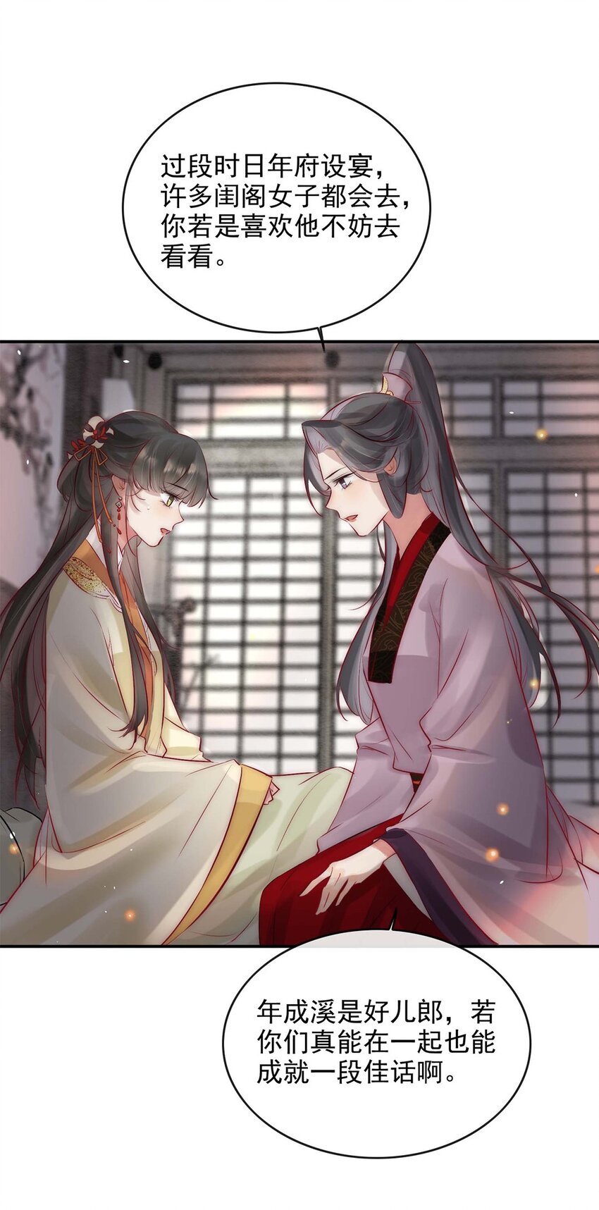 06 送鱼上门的大女主45