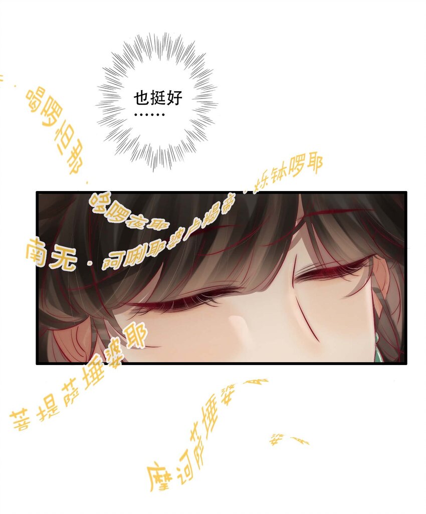 03 扮猪吃老虎19