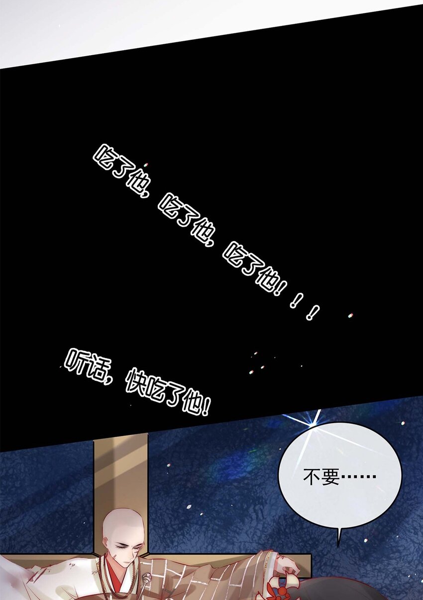 06 送鱼上门的大女主23