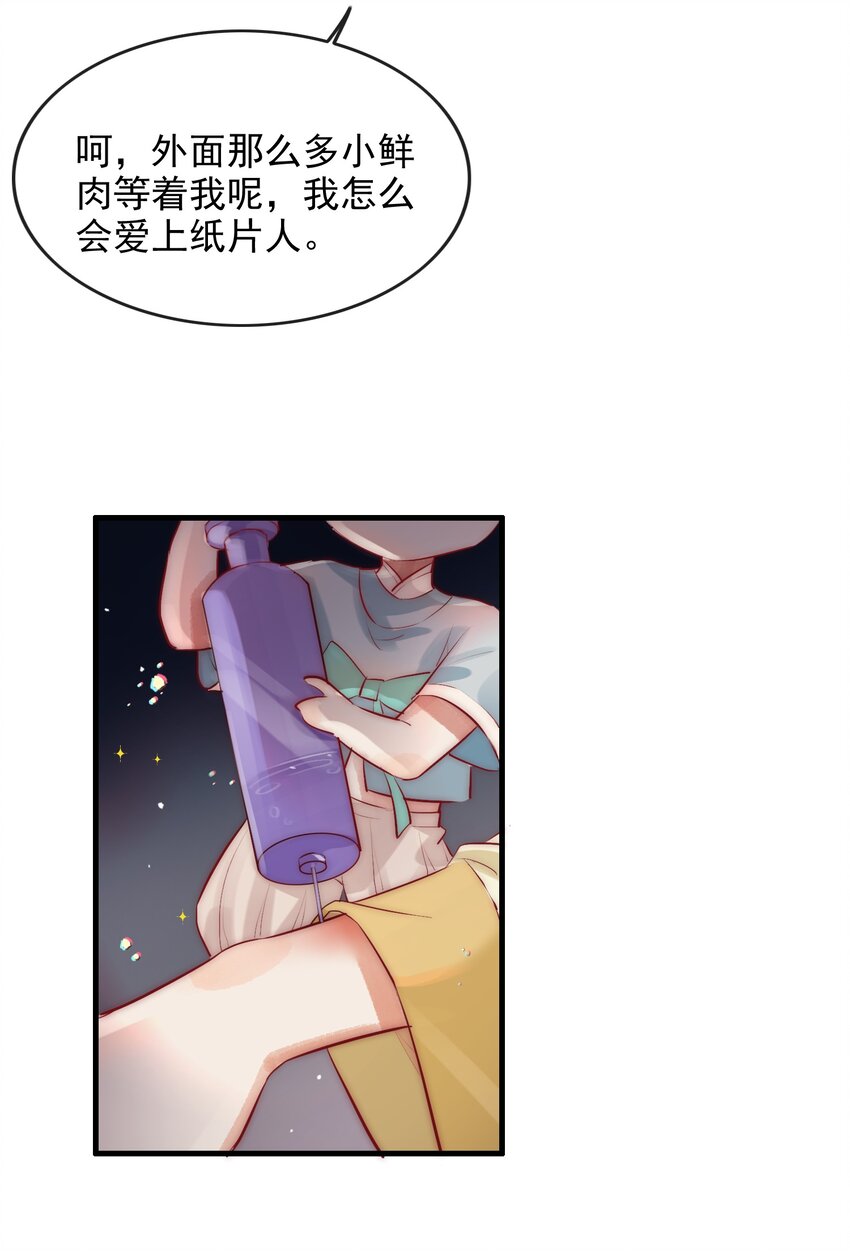 07 断情绝爱？23