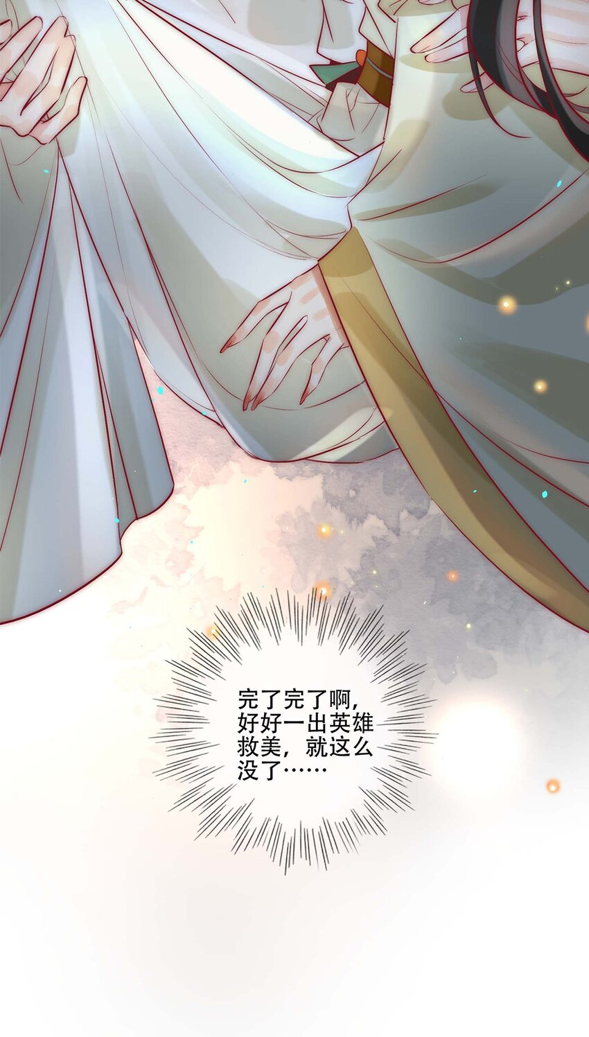 06 送鱼上门的大女主15