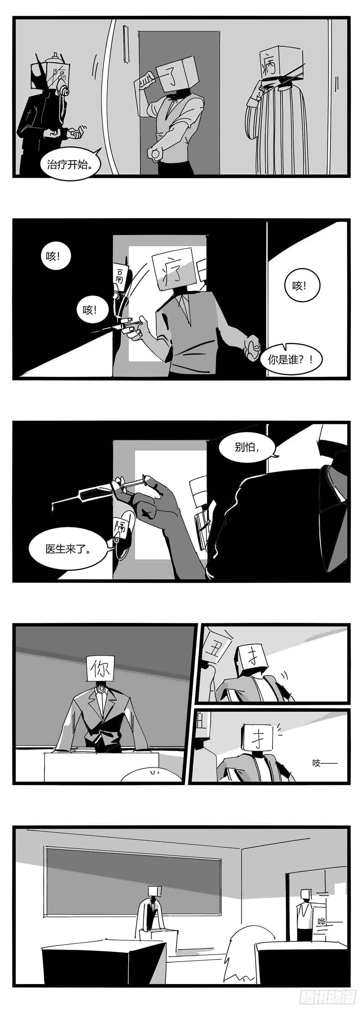 第十一话  字安柒班31
