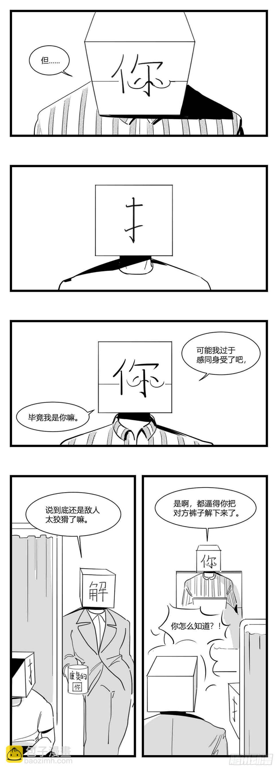 第十六话  晚风摇曳10