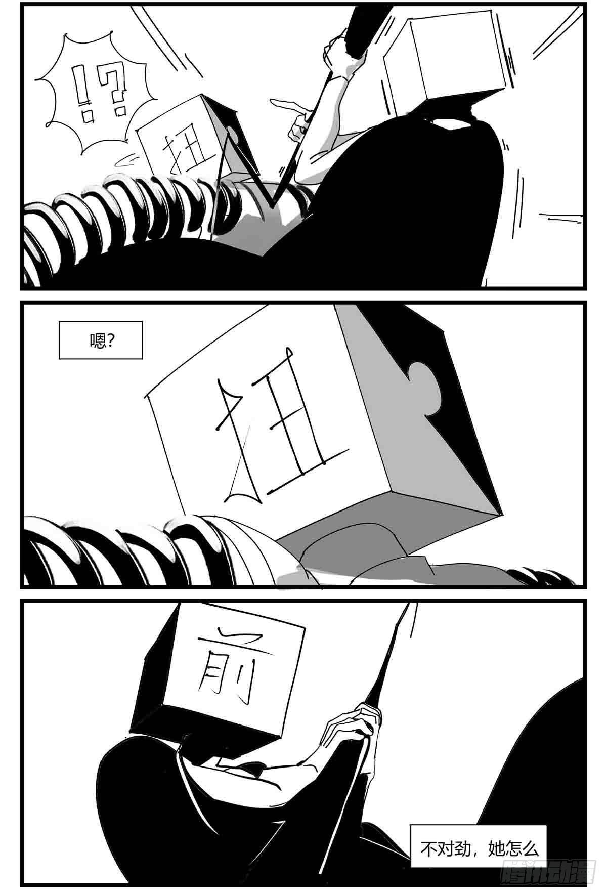 第五话  扭击14