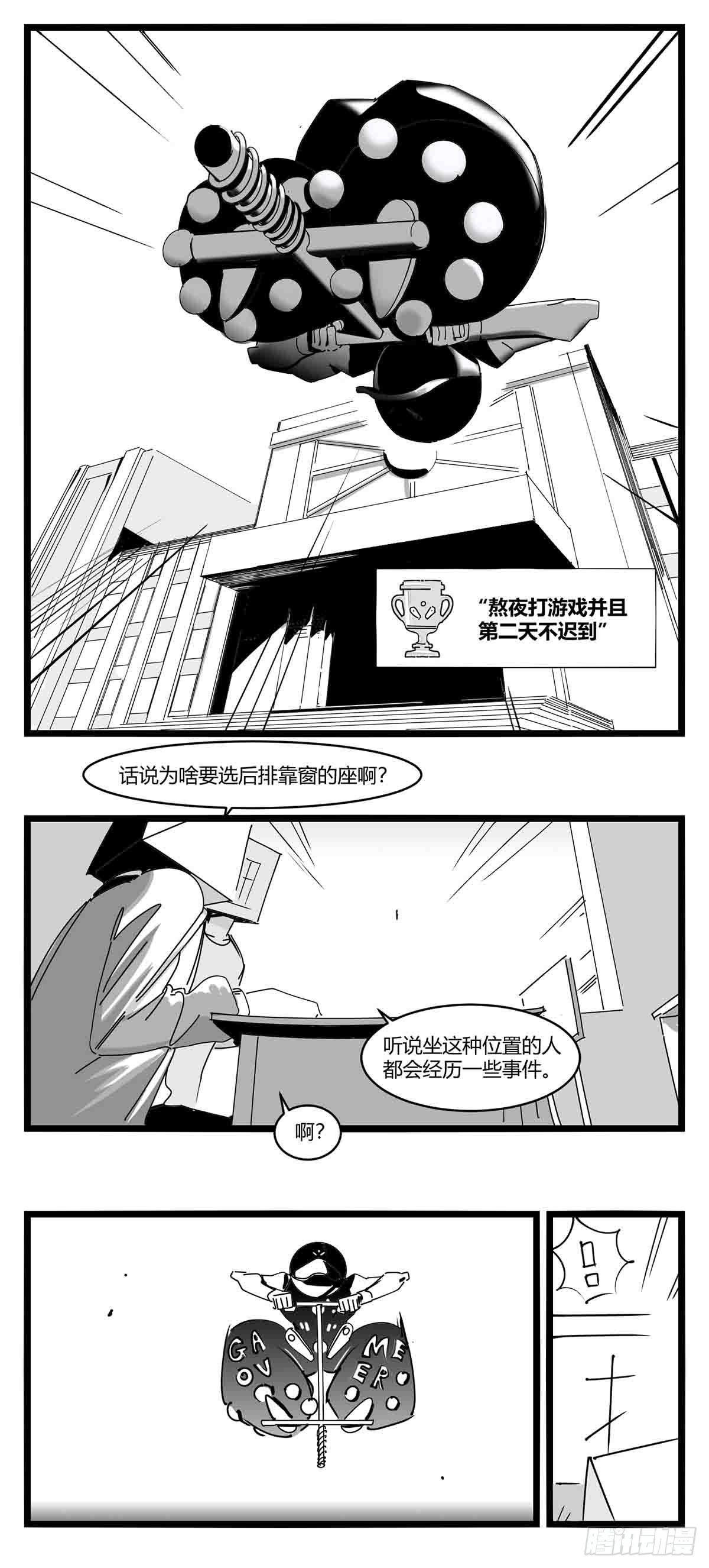 第十一话  字安柒班6