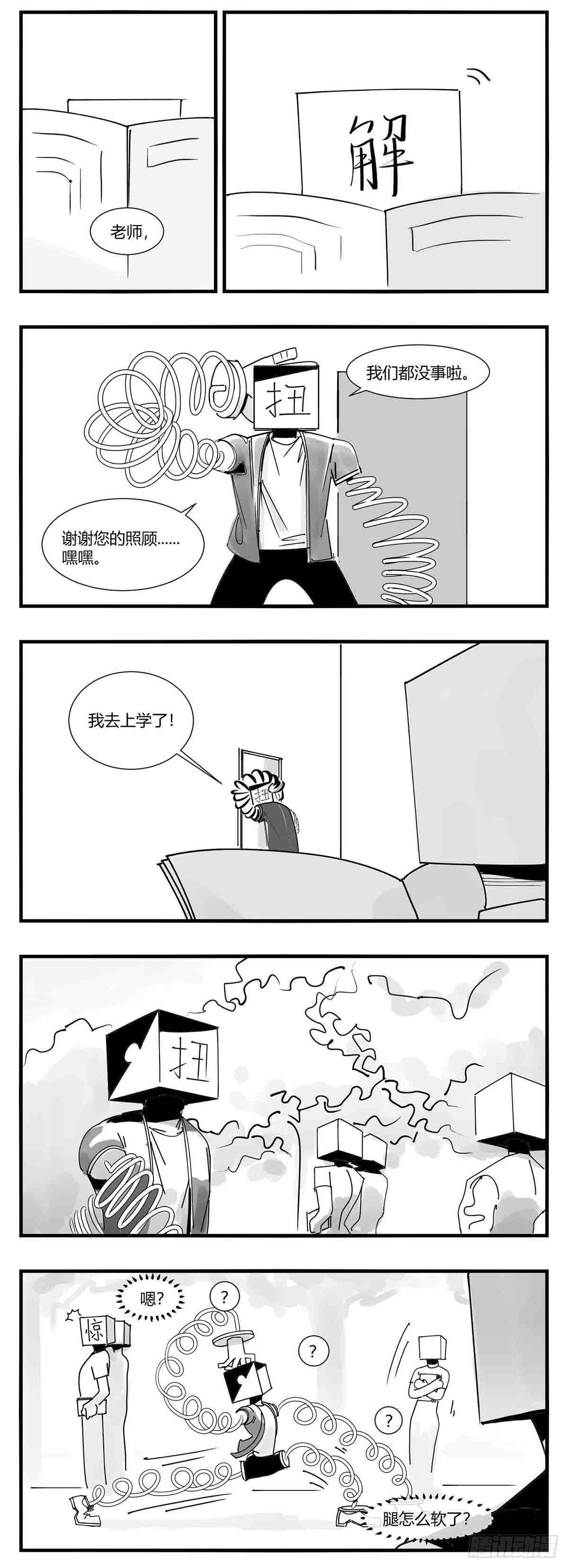 第十话  “心”4