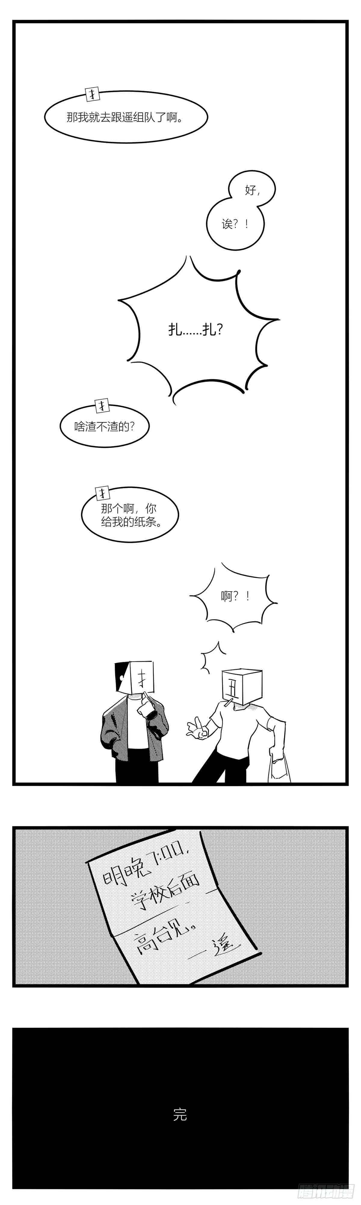 第十五话纸条、午餐与奔驰的决心48