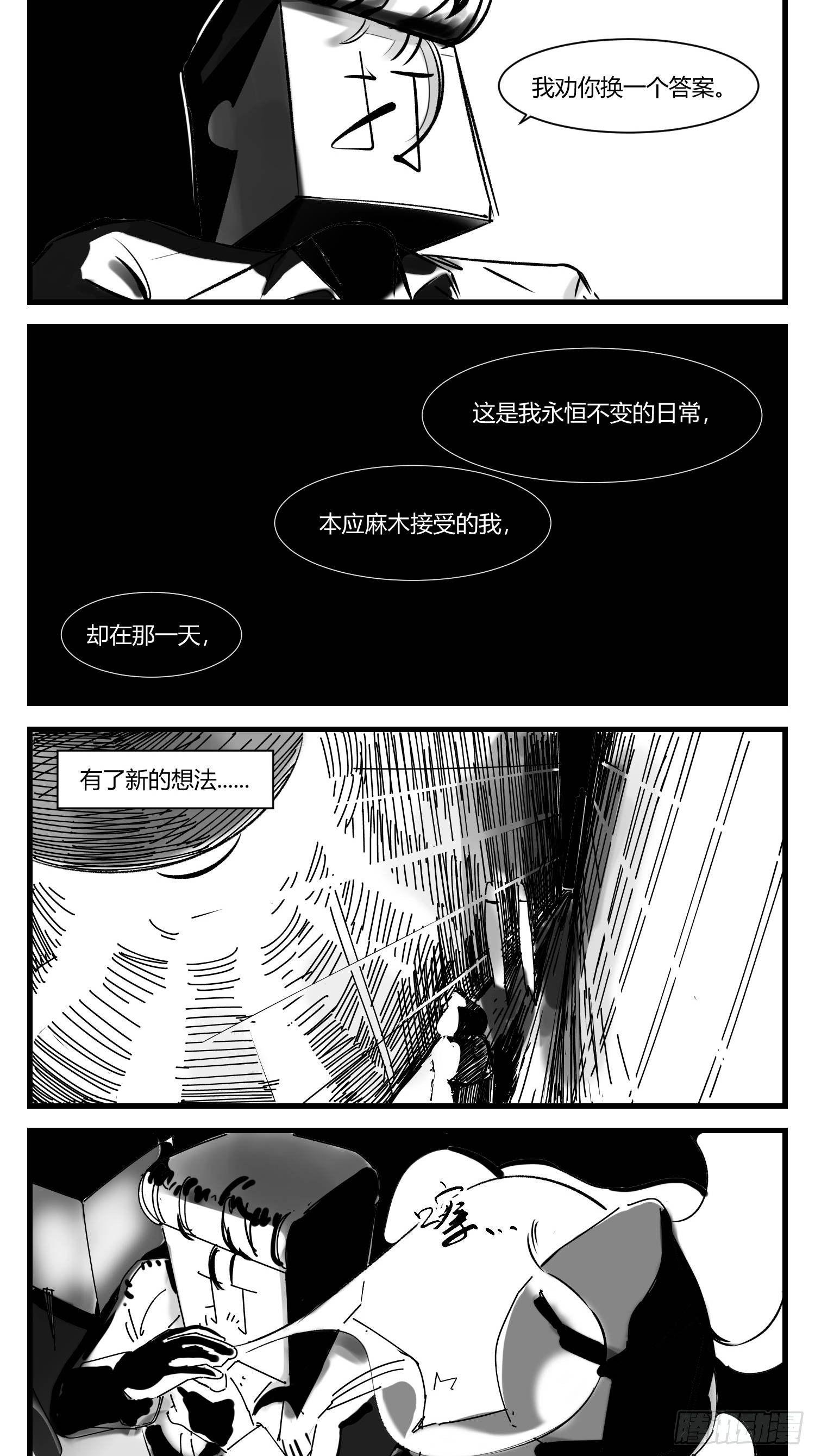 第七话  打2