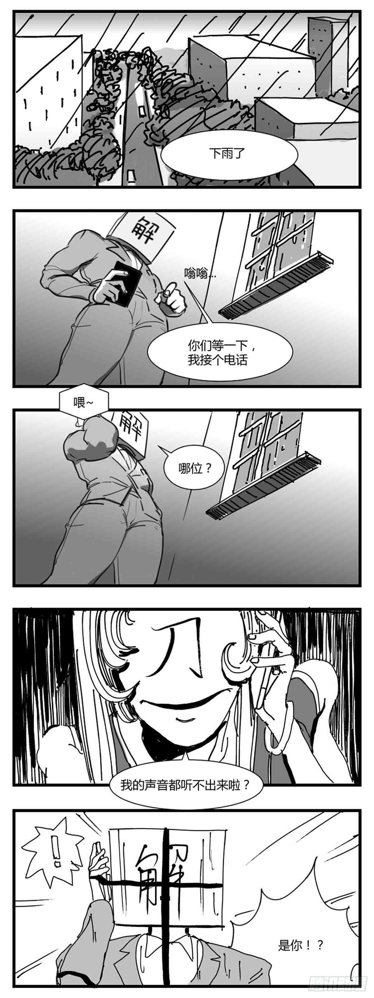 第二话  带刀的字6