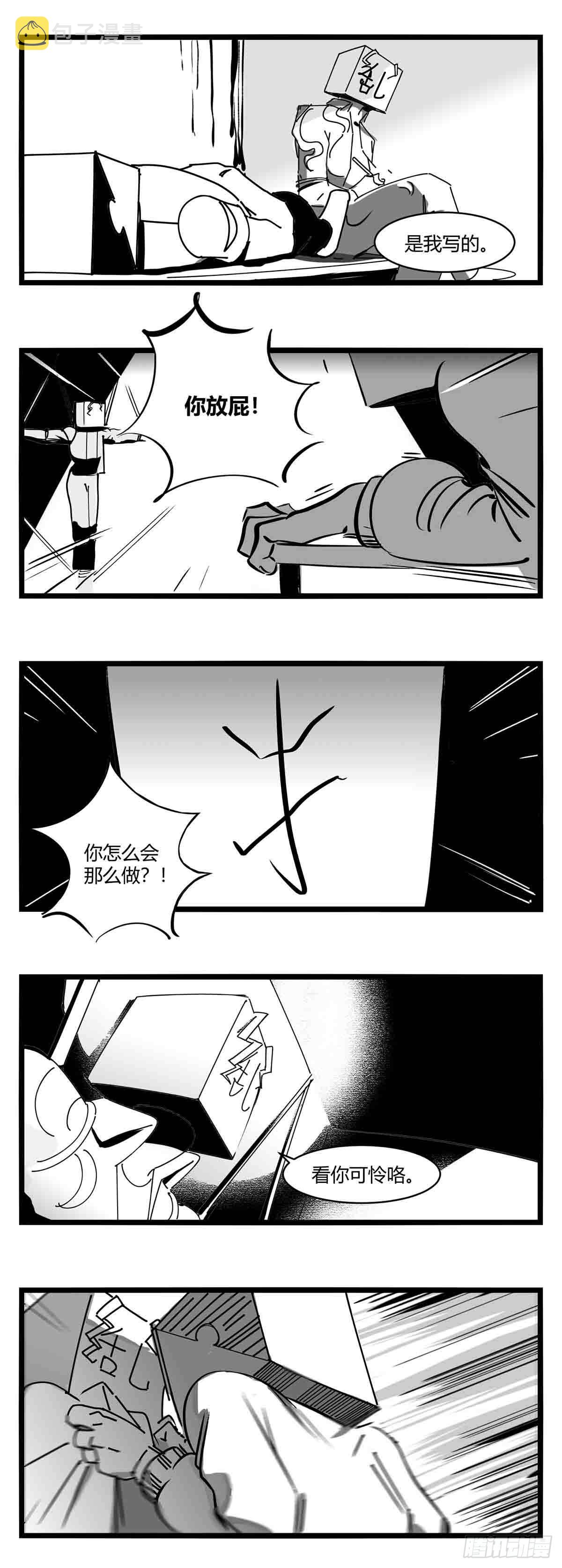 第十四话  一箭三雕6