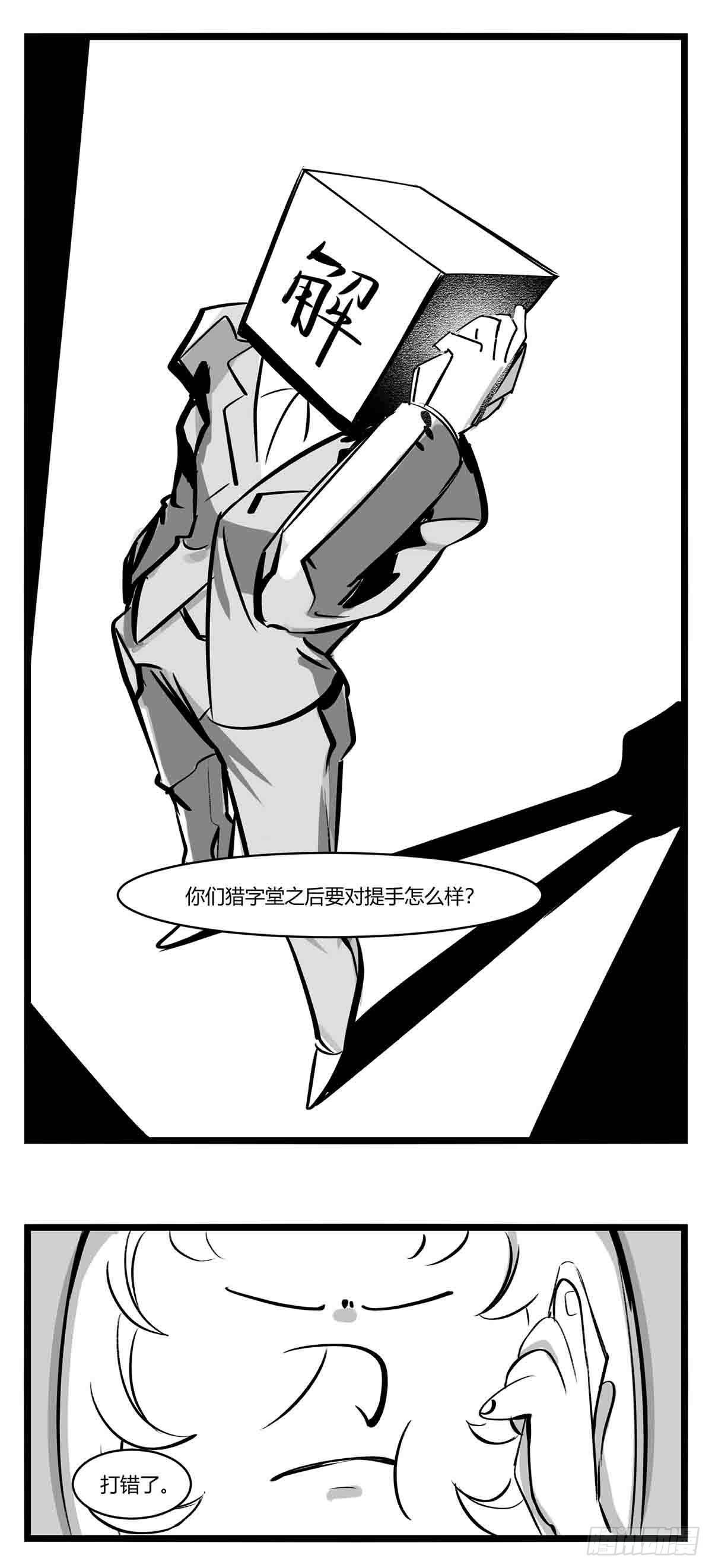 第十二话  各方动作19