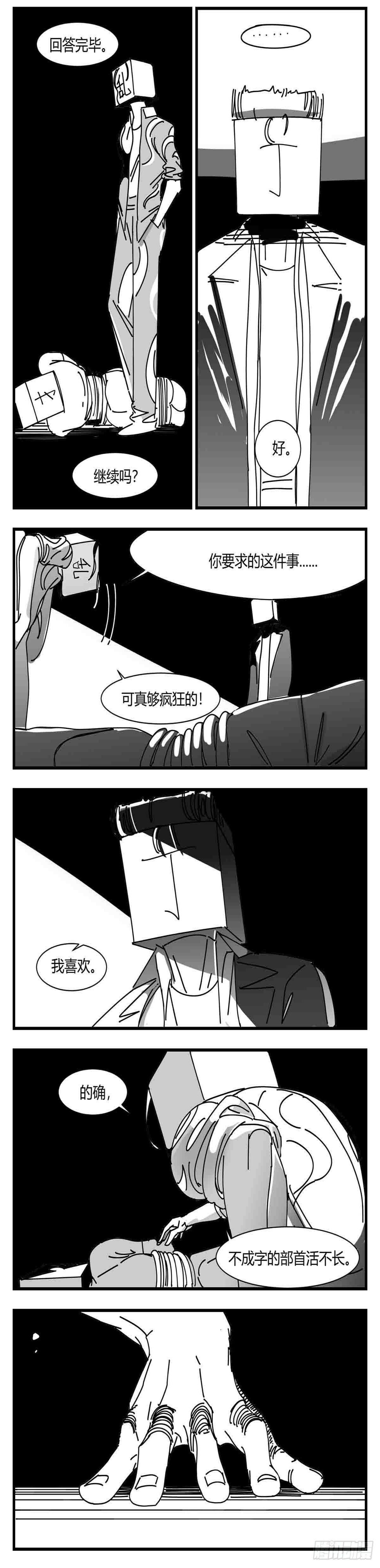 第九话  尚可的人4