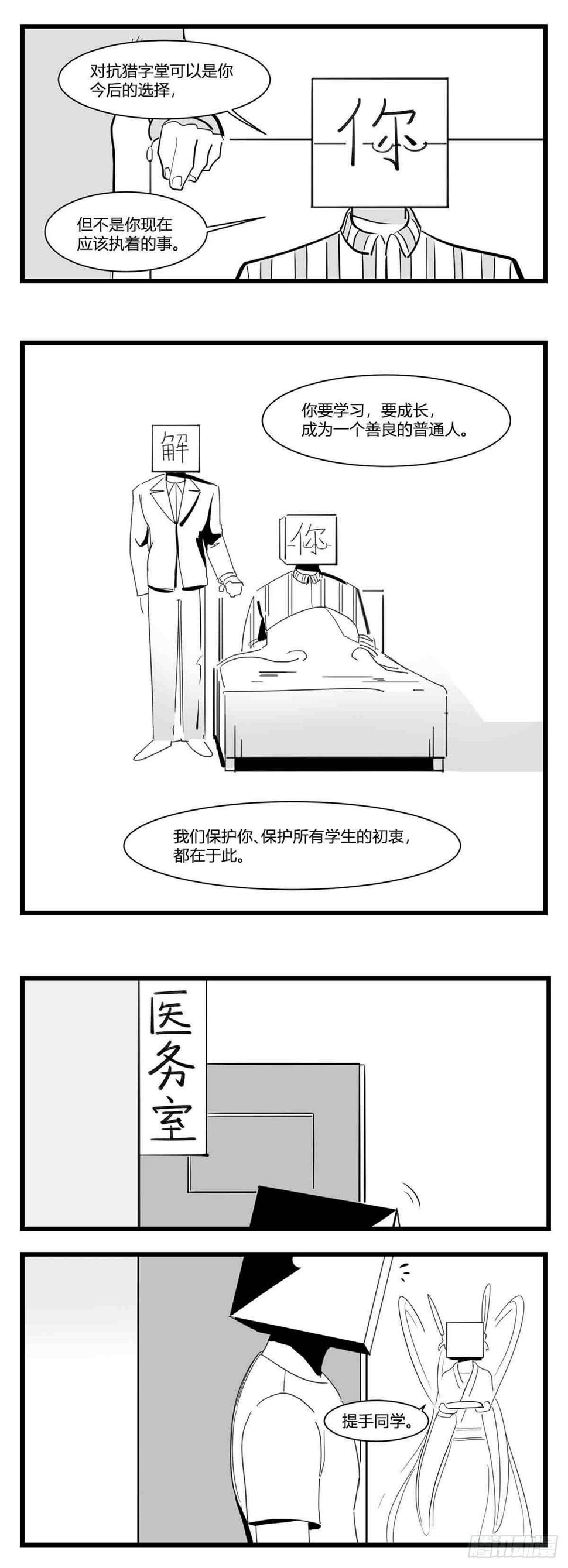 第十六话  晚风摇曳14