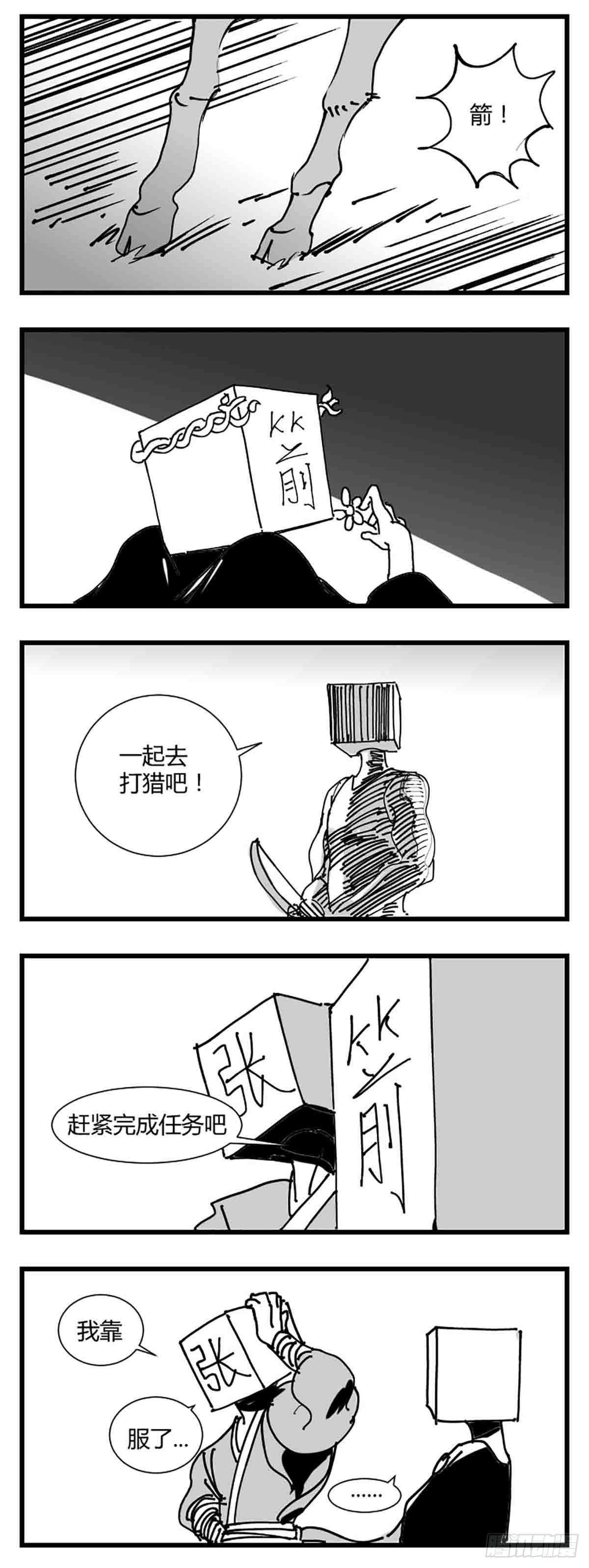 第三话  化形19