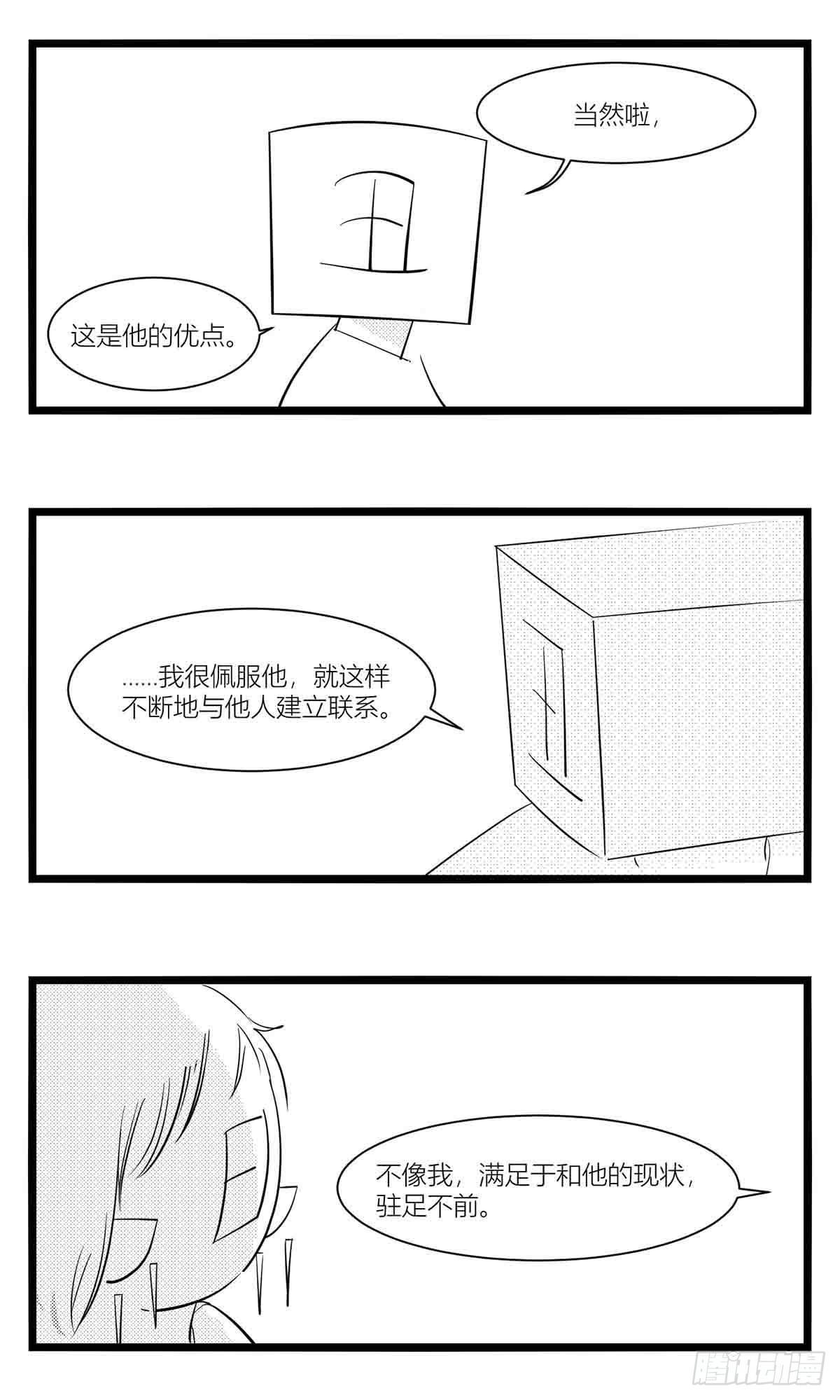第十五话纸条、午餐与奔驰的决心30