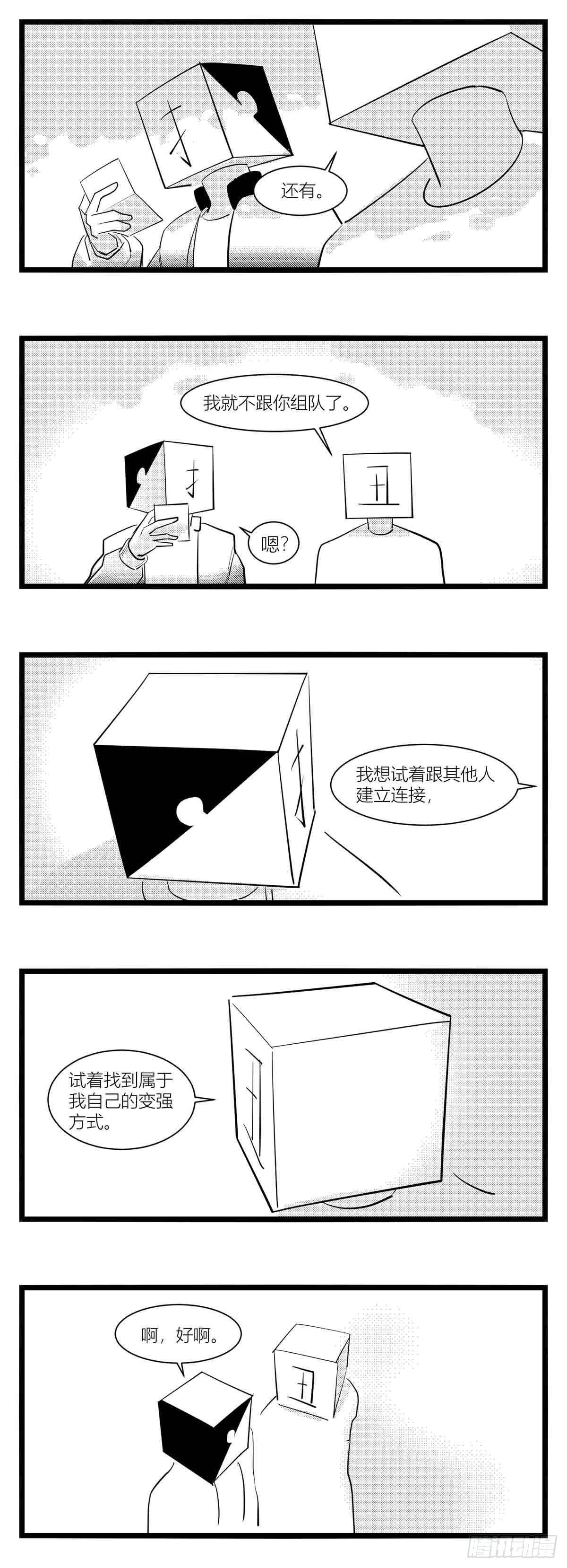 第十五话纸条、午餐与奔驰的决心43