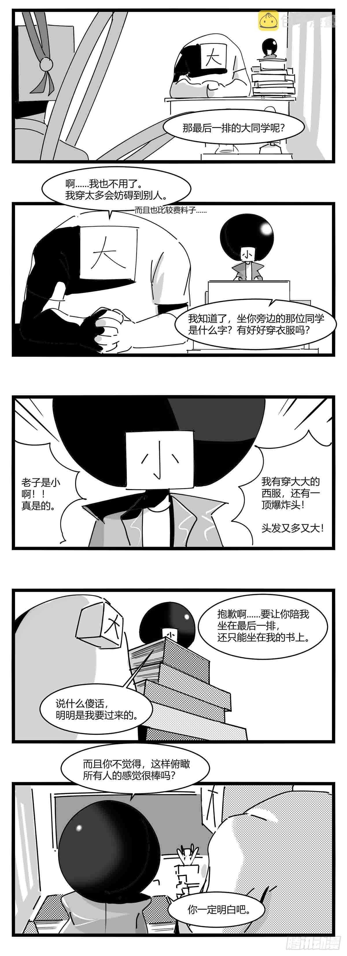 第十一话  字安柒班14