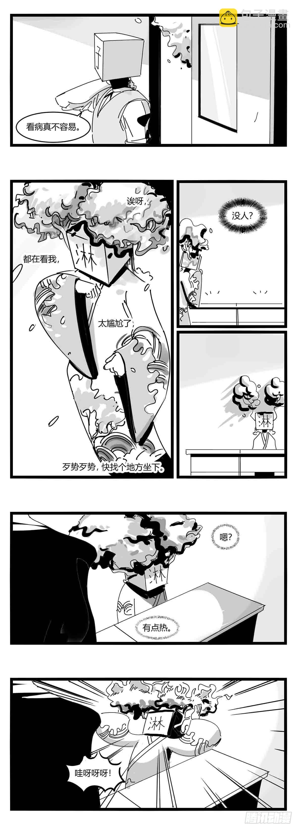 第十一话  字安柒班32
