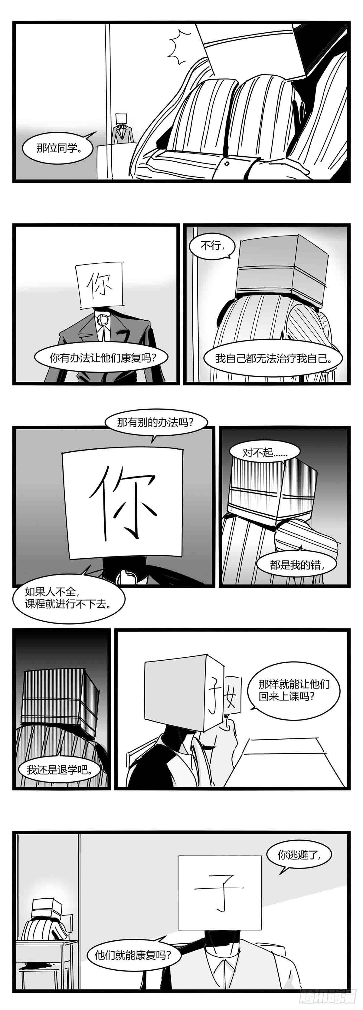 第十一话  字安柒班28