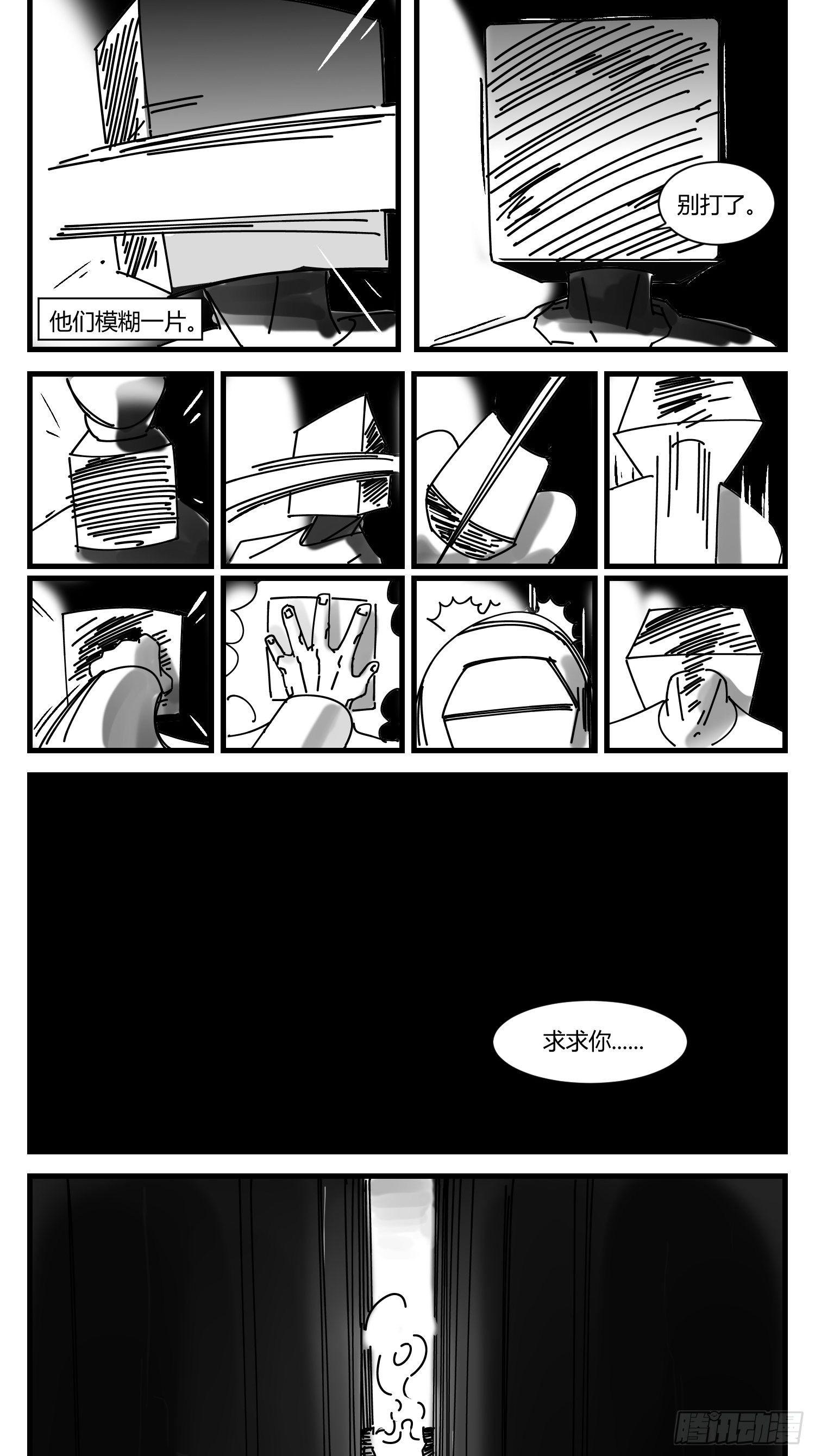 第七话  打5