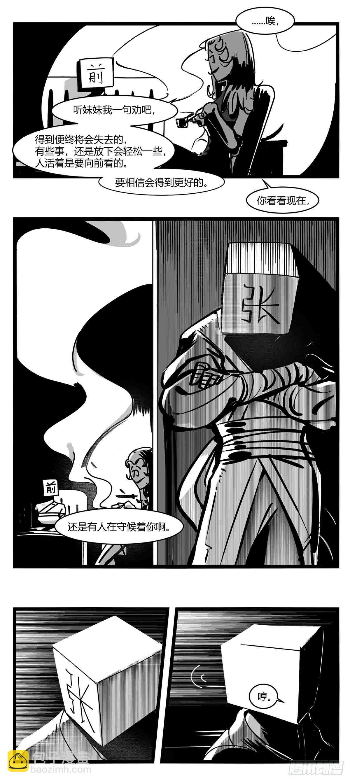 第十二话  各方动作15