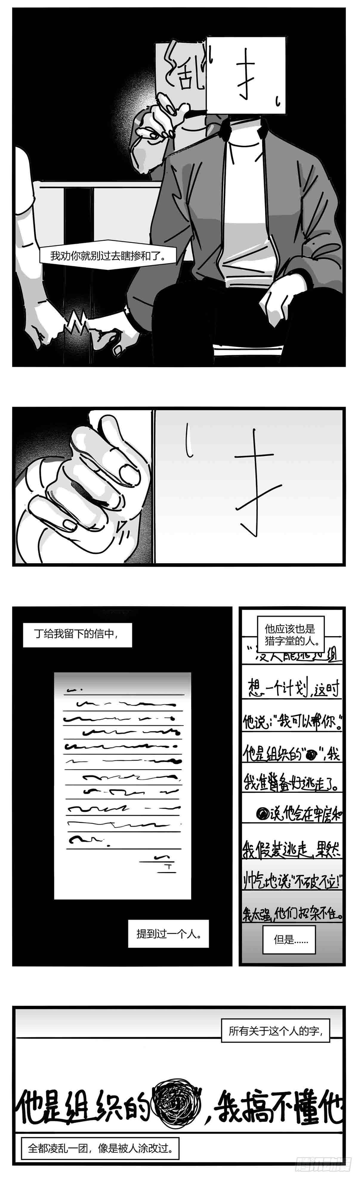 第十二话  各方动作21