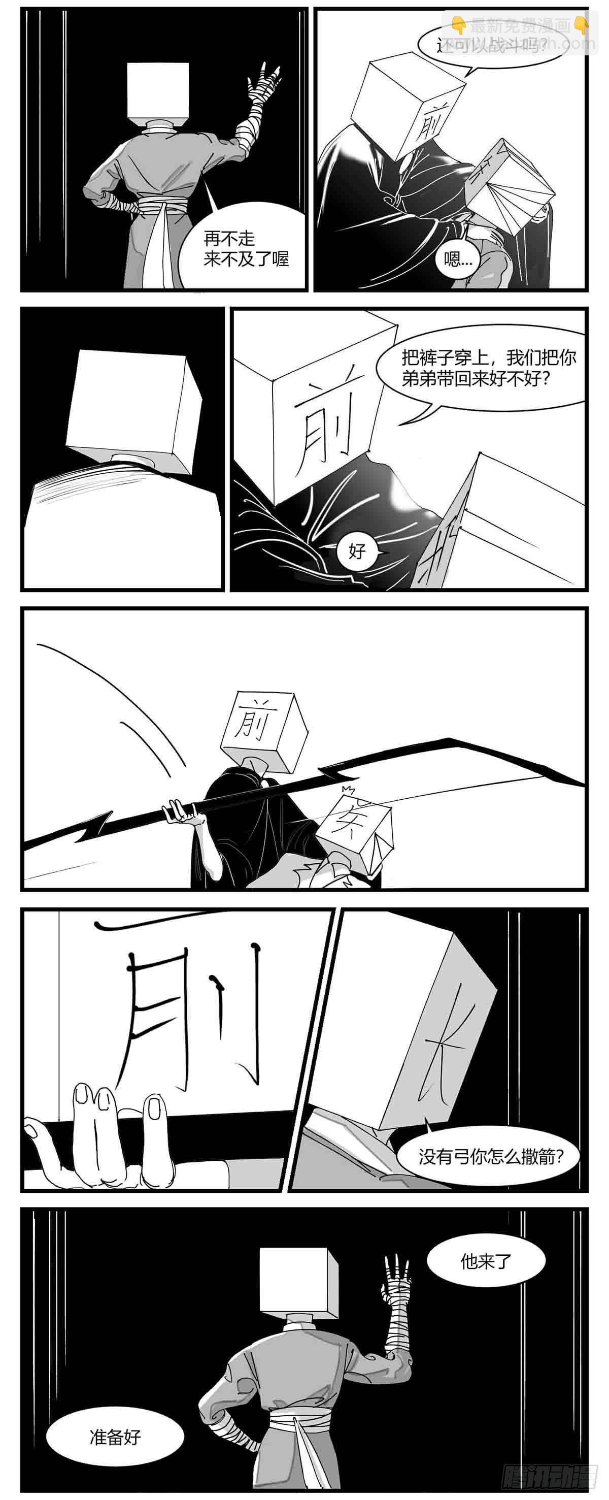 第四话  传递心意10