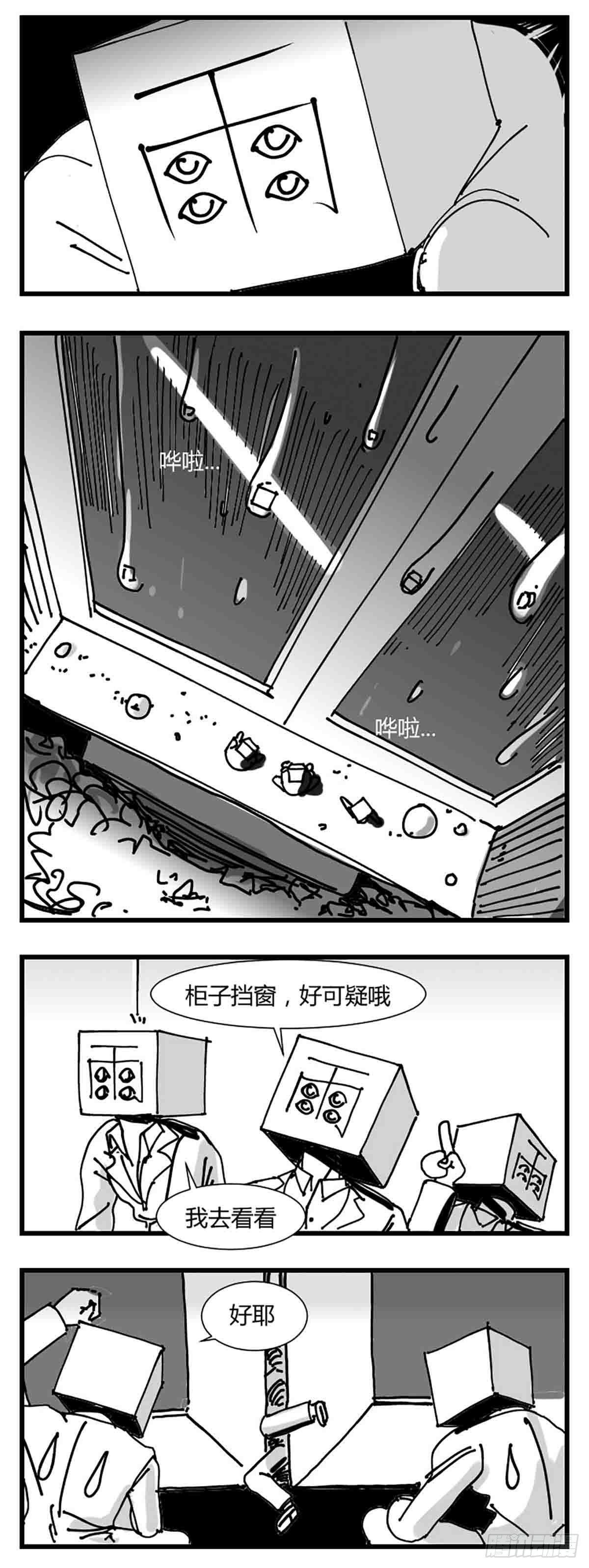 第三话  化形13