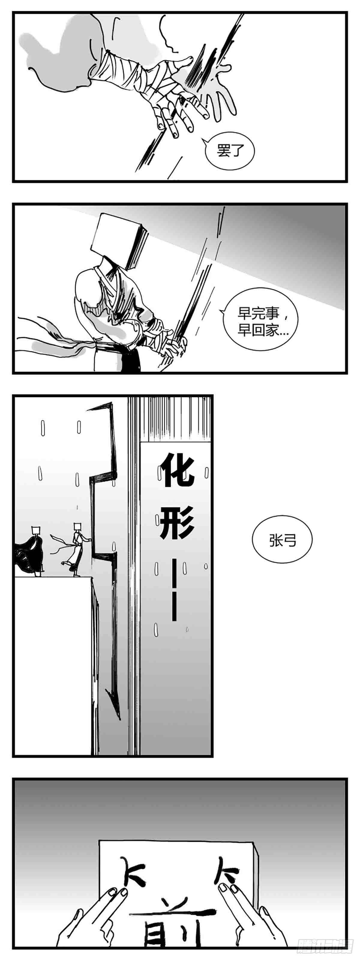 第三话  化形20