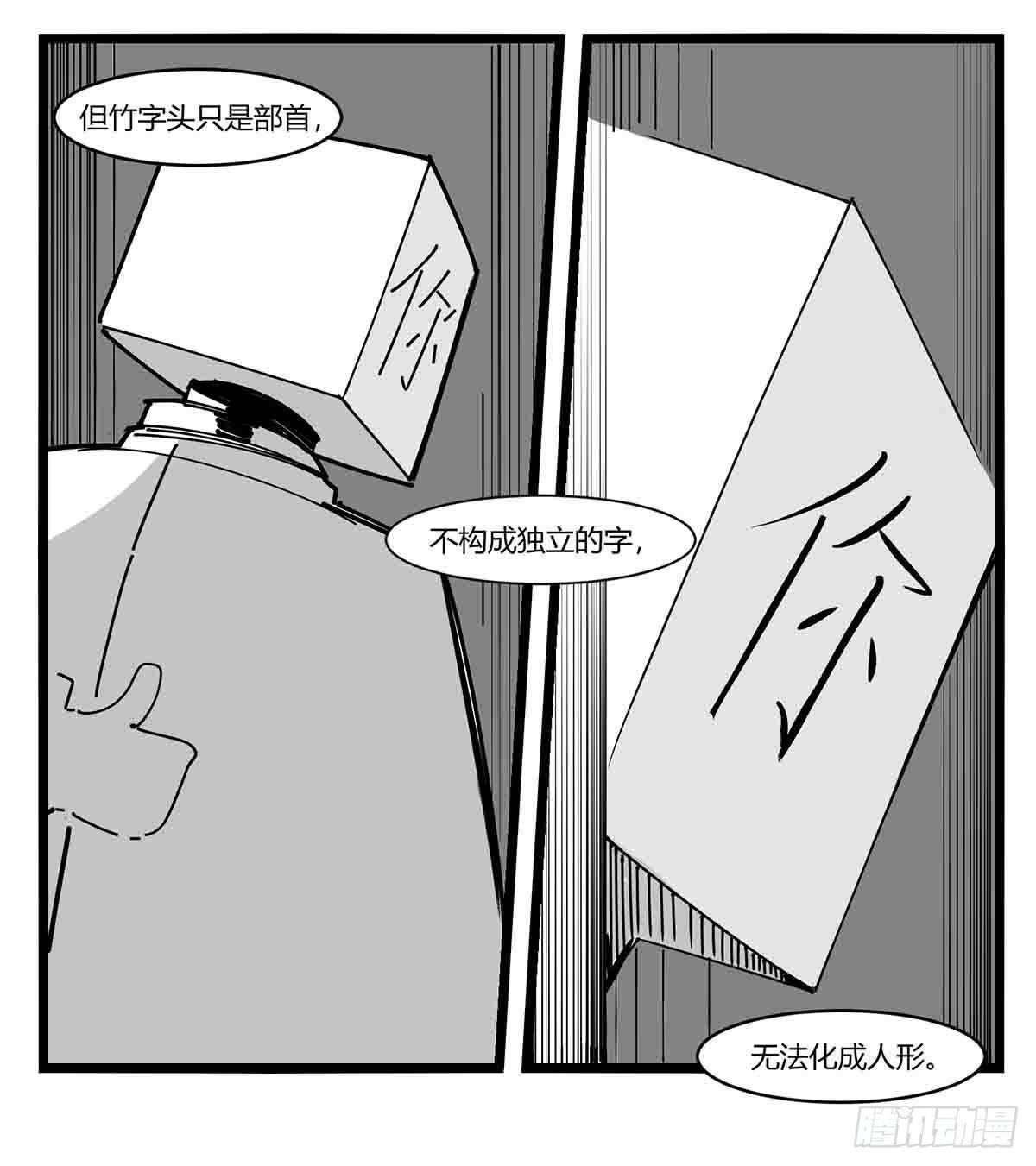 第十二话  各方动作11