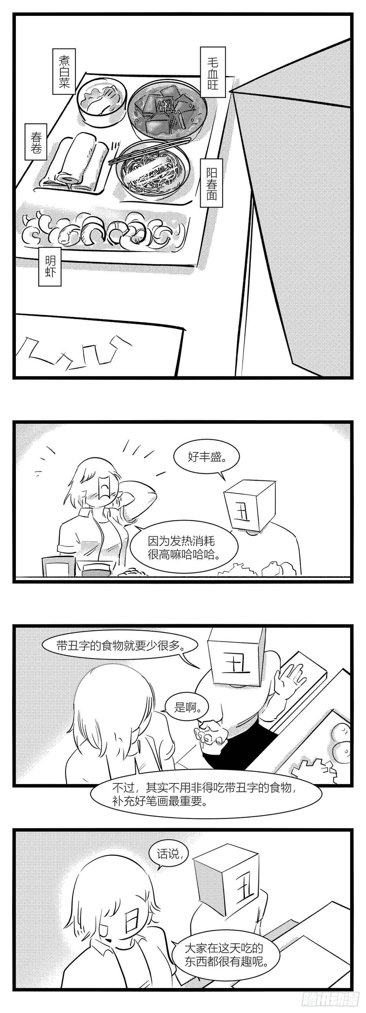 第十五话纸条、午餐与奔驰的决心21