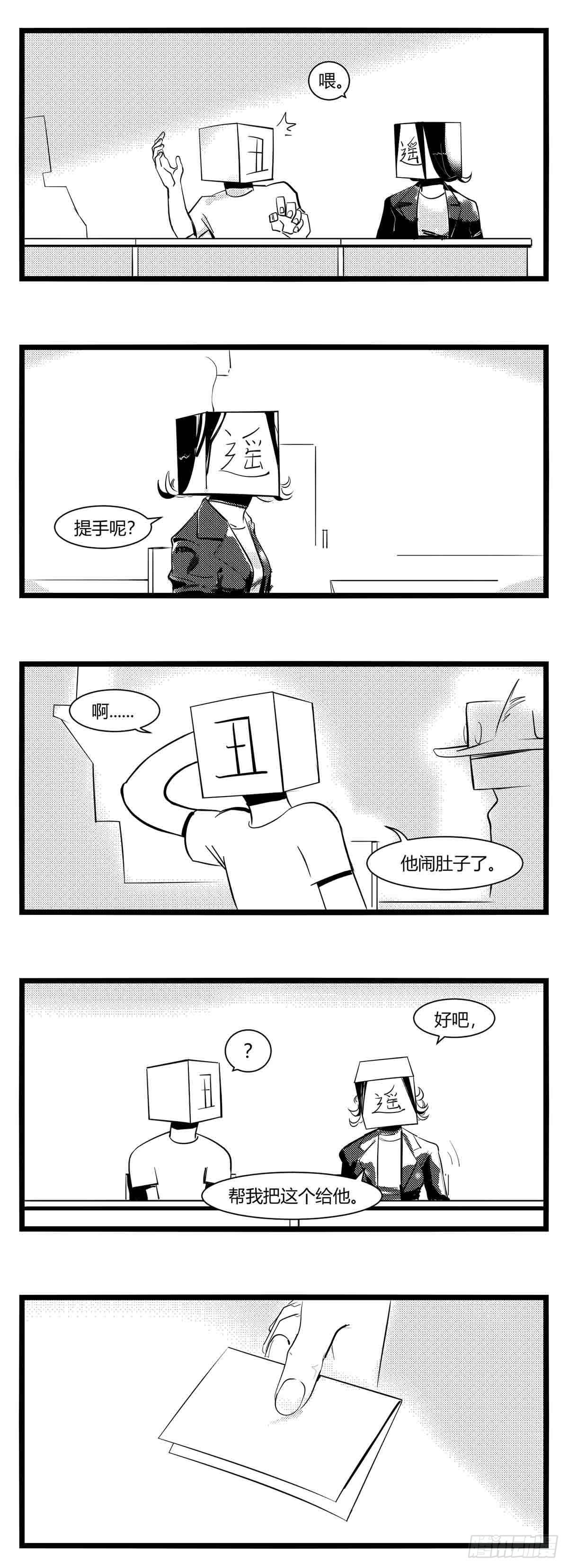 第十五话纸条、午餐与奔驰的决心4