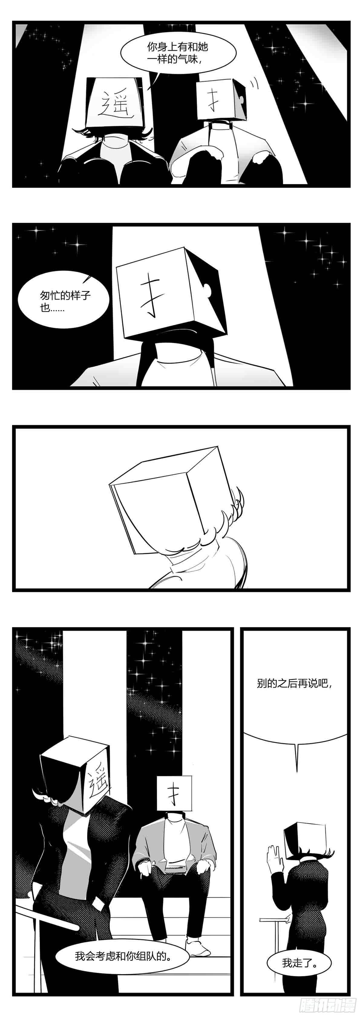 第十六话  晚风摇曳27