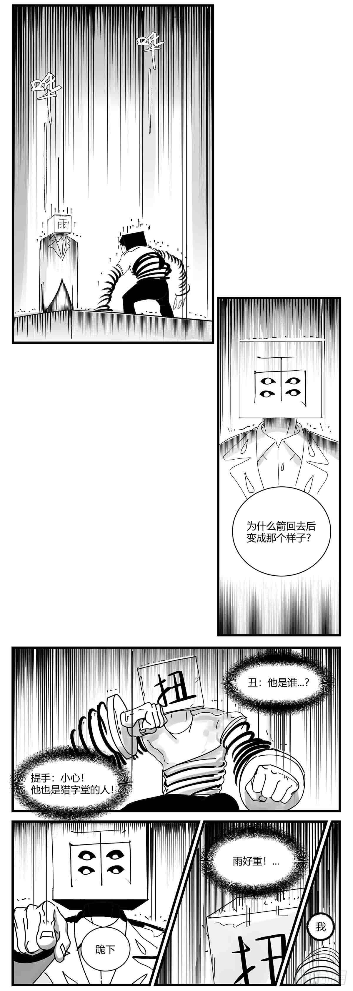 第六话  泪9