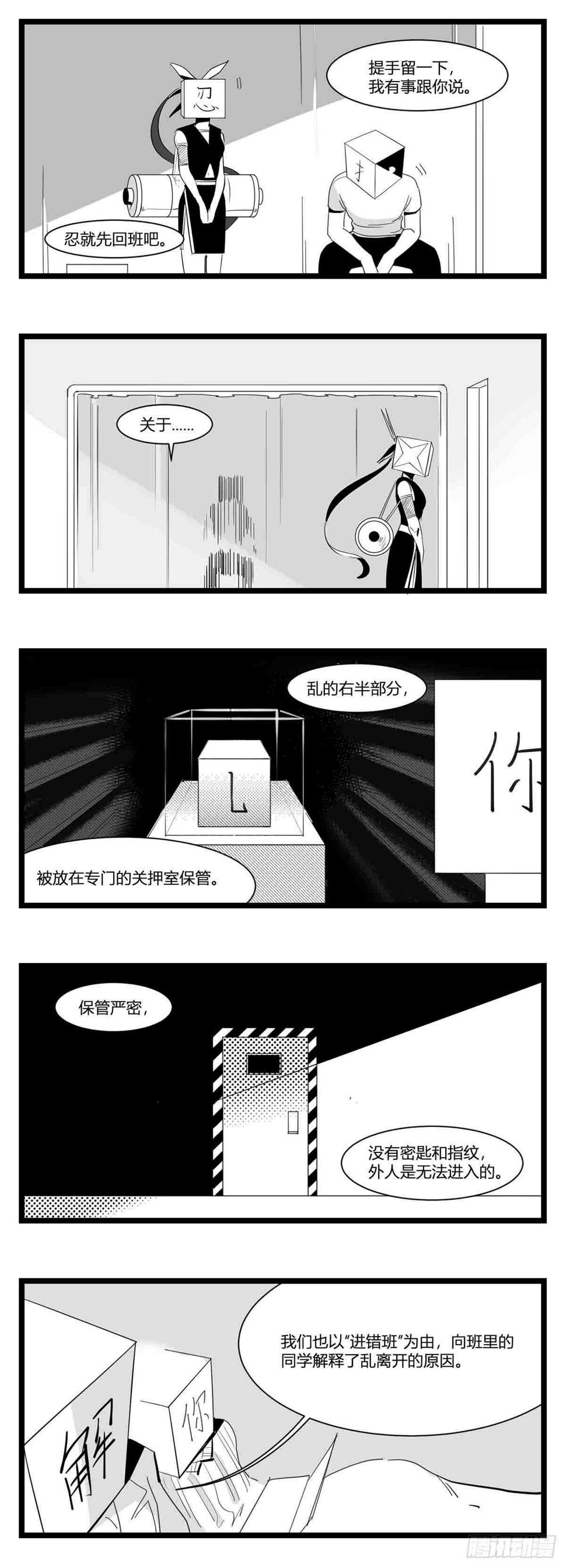 第十六话  晚风摇曳5