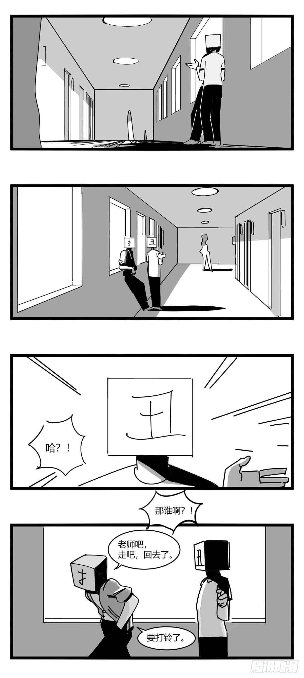 第十一话  字安柒班24