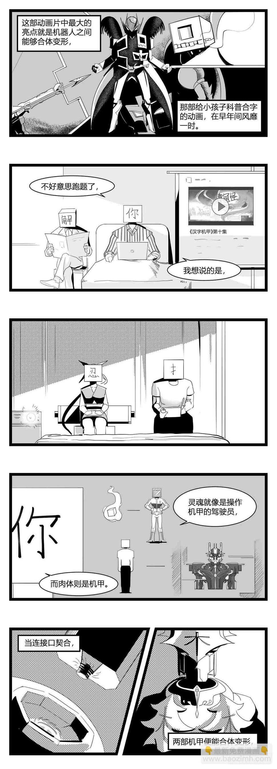 第十六话  晚风摇曳1