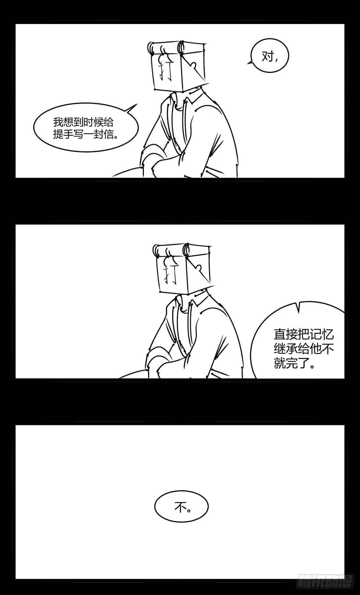 第十四话  一箭三雕20