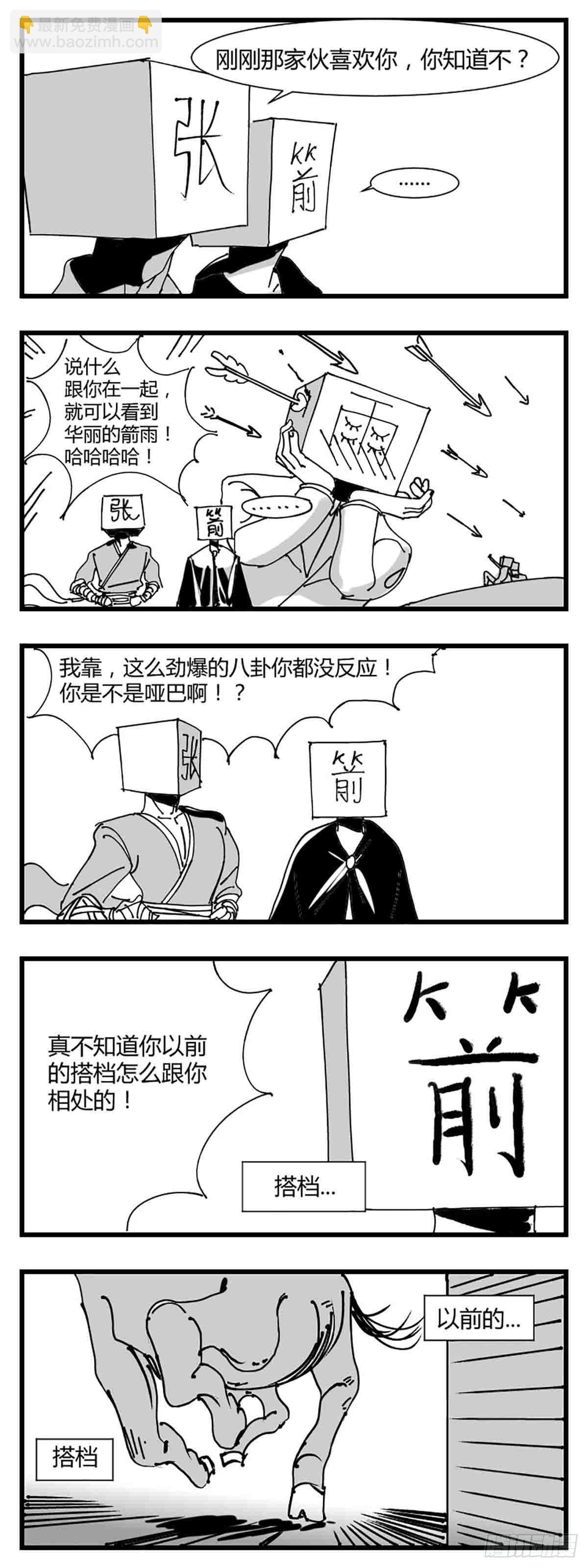 第三话  化形18