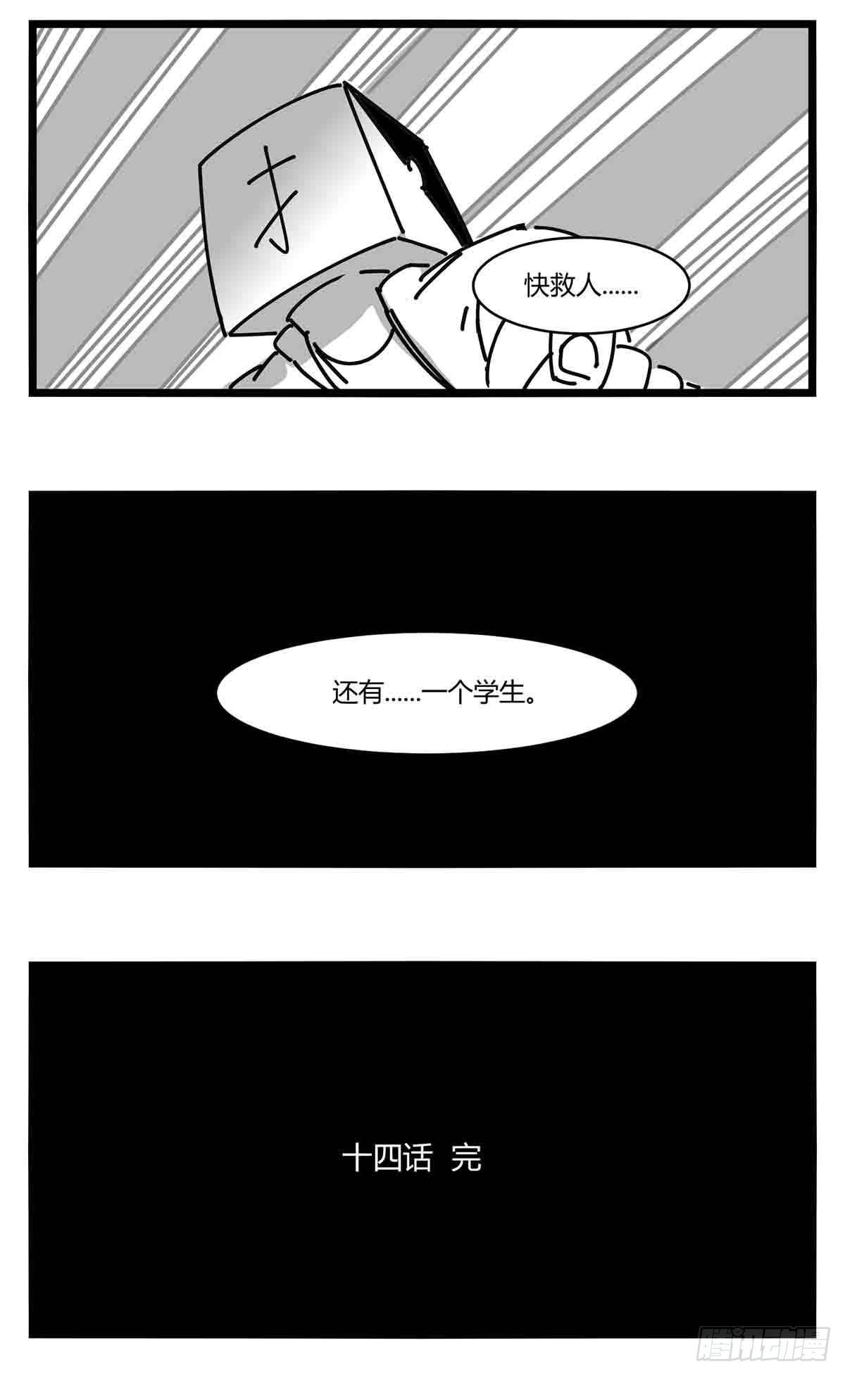 第十四话  一箭三雕26