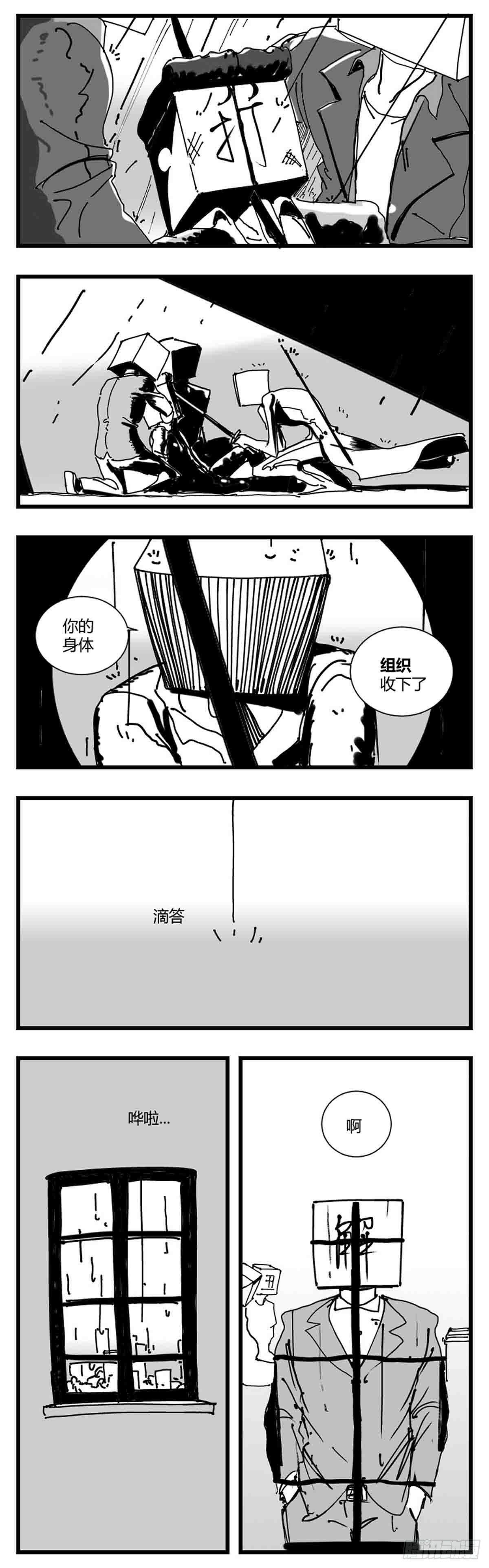 第二话  带刀的字5