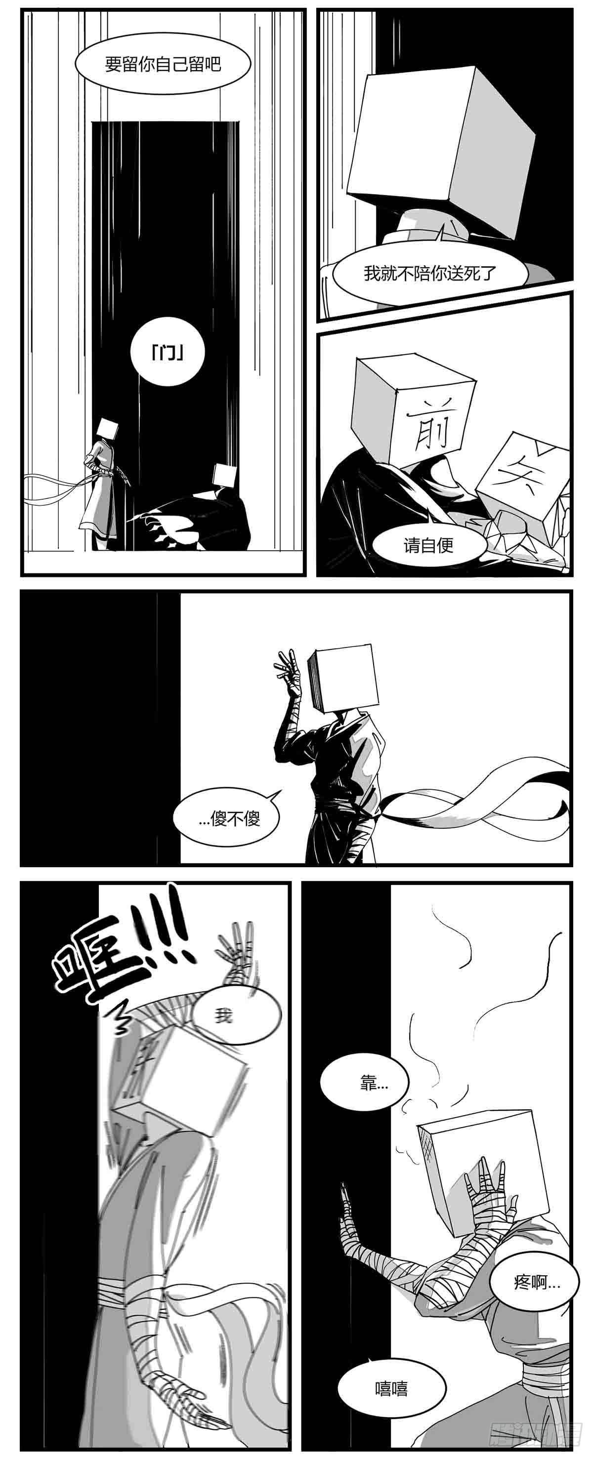 第四话  传递心意8
