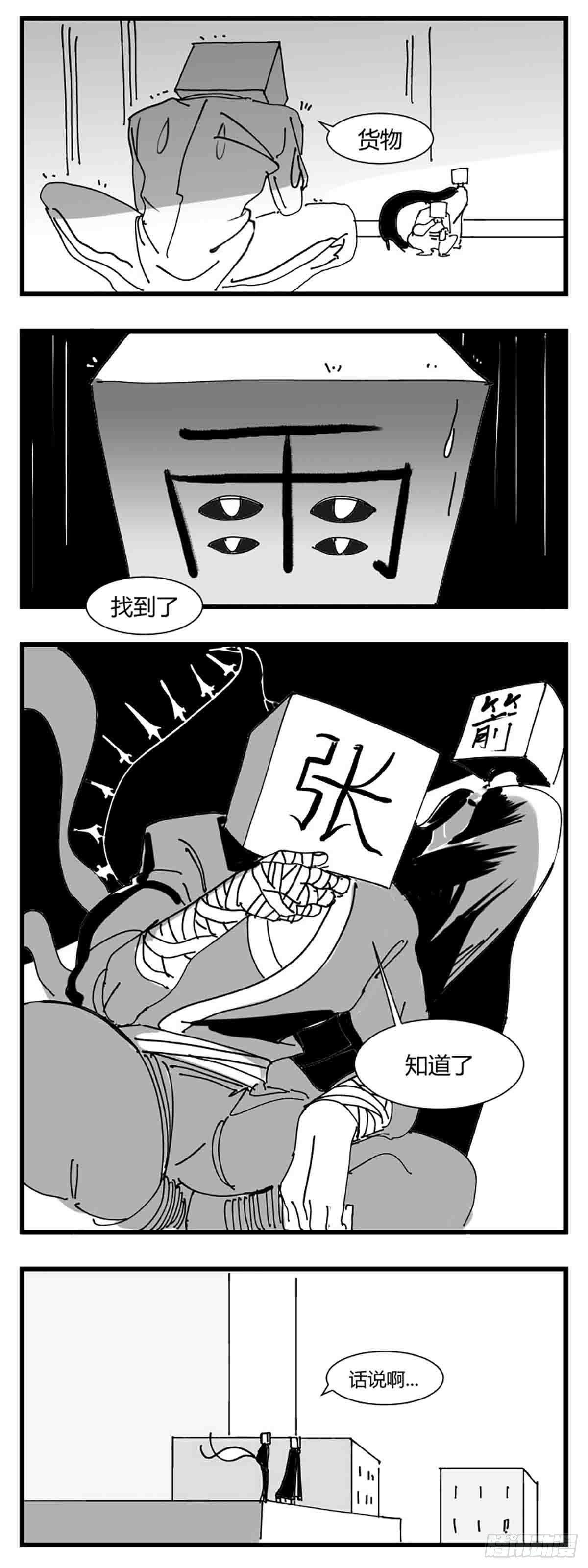 第三话  化形17